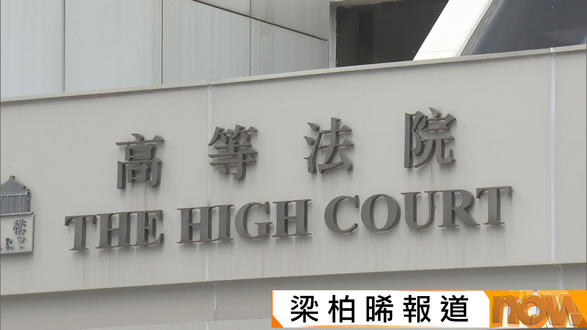蔡天鳳碎屍案開審　逾百人旁聽料審45日