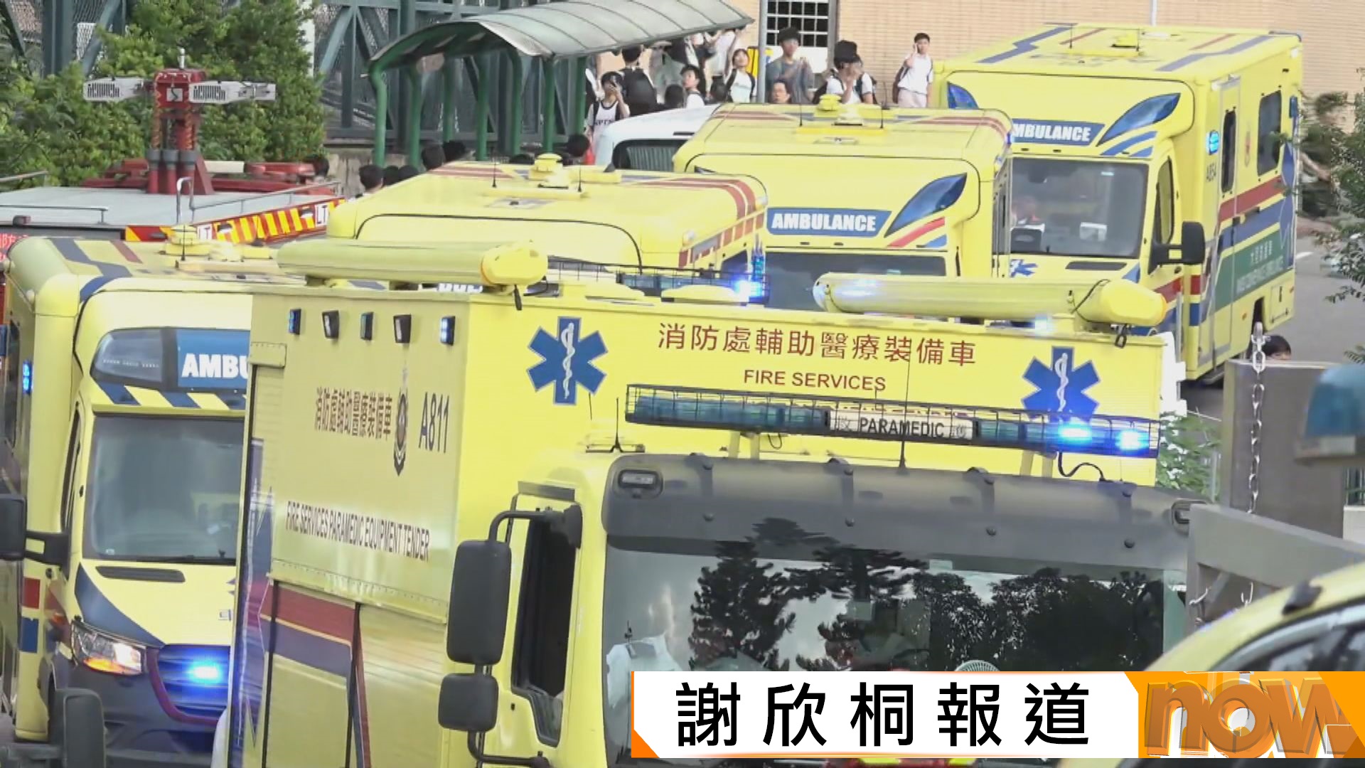 斧山道運動場外有人派懷疑針孔飲品　12名學生飲用後不適送院