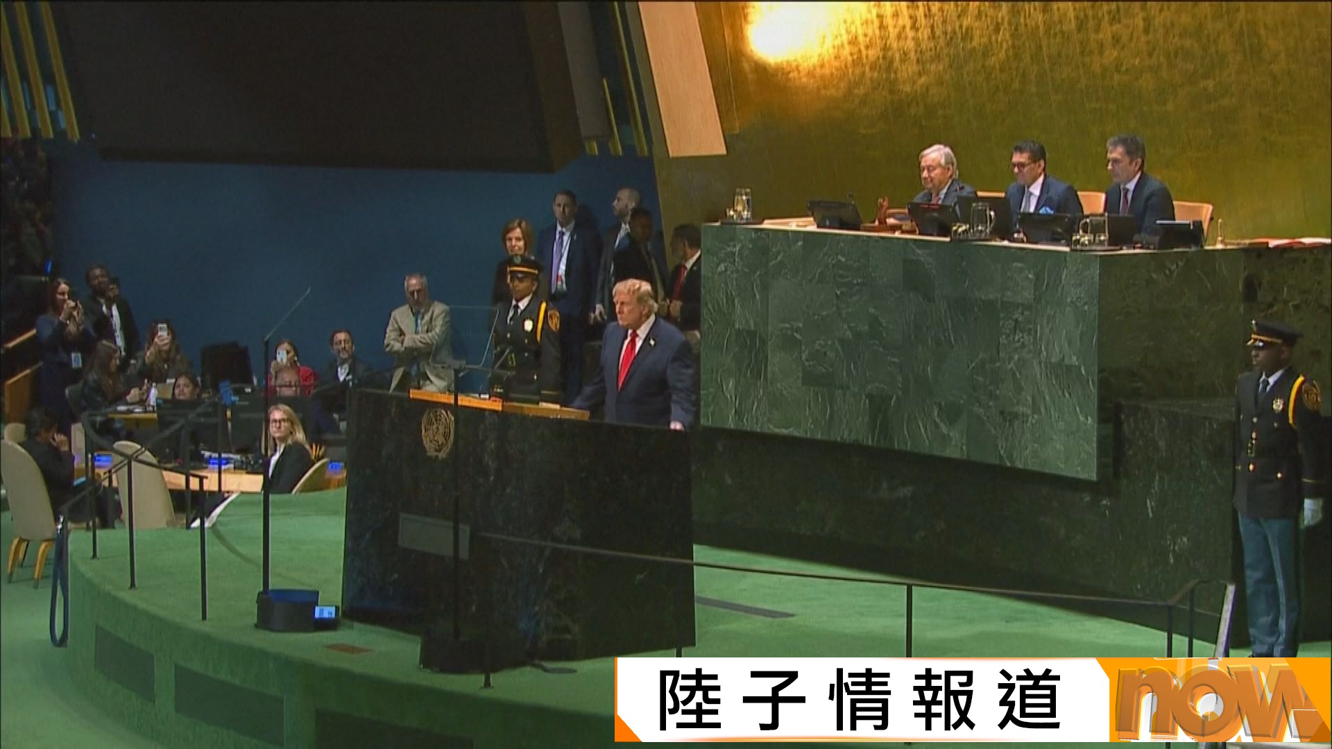 美以伊戰爭｜聯合國大會特朗普致辭　預告中期選舉後就美伊戰事達成協議