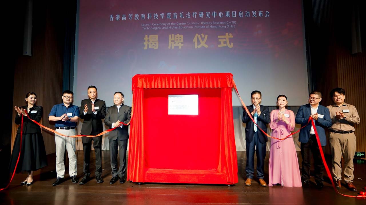 當音樂讀懂情緒： THEi 高科院「音樂治療研究中心」正式揭幕 深化粵港融合 結合 AI 與應用科學填補身心健康人才缺口
