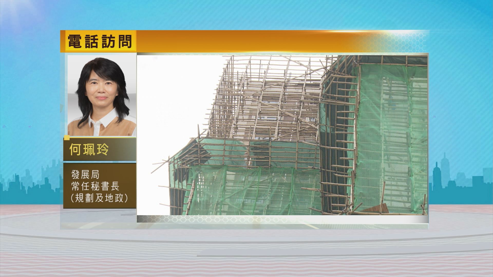 時事全方位｜樓宇維修預審名單準則(二)