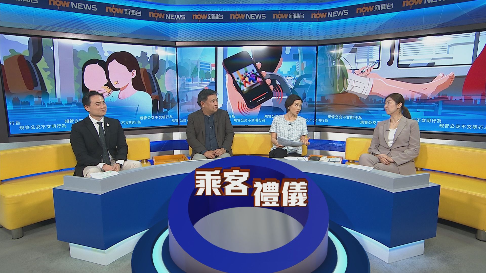 時事全方位｜規管公交不文明行為(一)