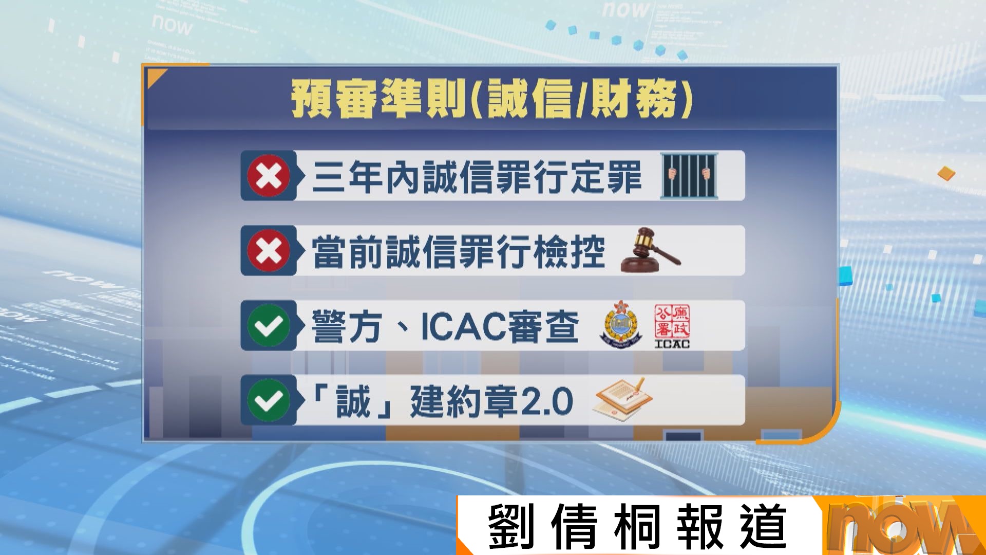 發展局推樓宇維修顧問及承建商預審名單　三重審批加強監察