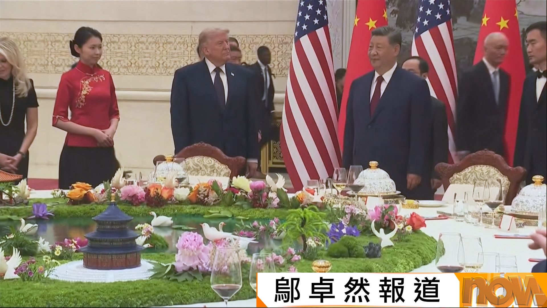 特朗普形容習近平國事訪美是大事　據報中方企業高層不太可能隨團訪美