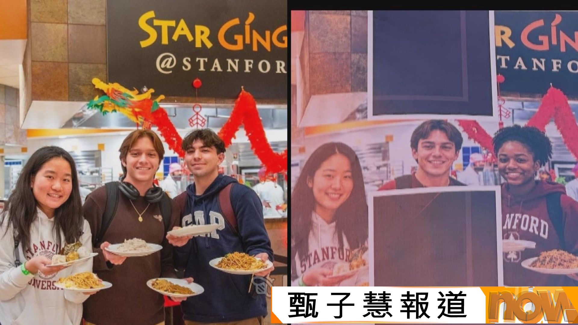 美國史丹福大學被揭用AI修改學生宣傳照　男性變黑人女性惹爭議