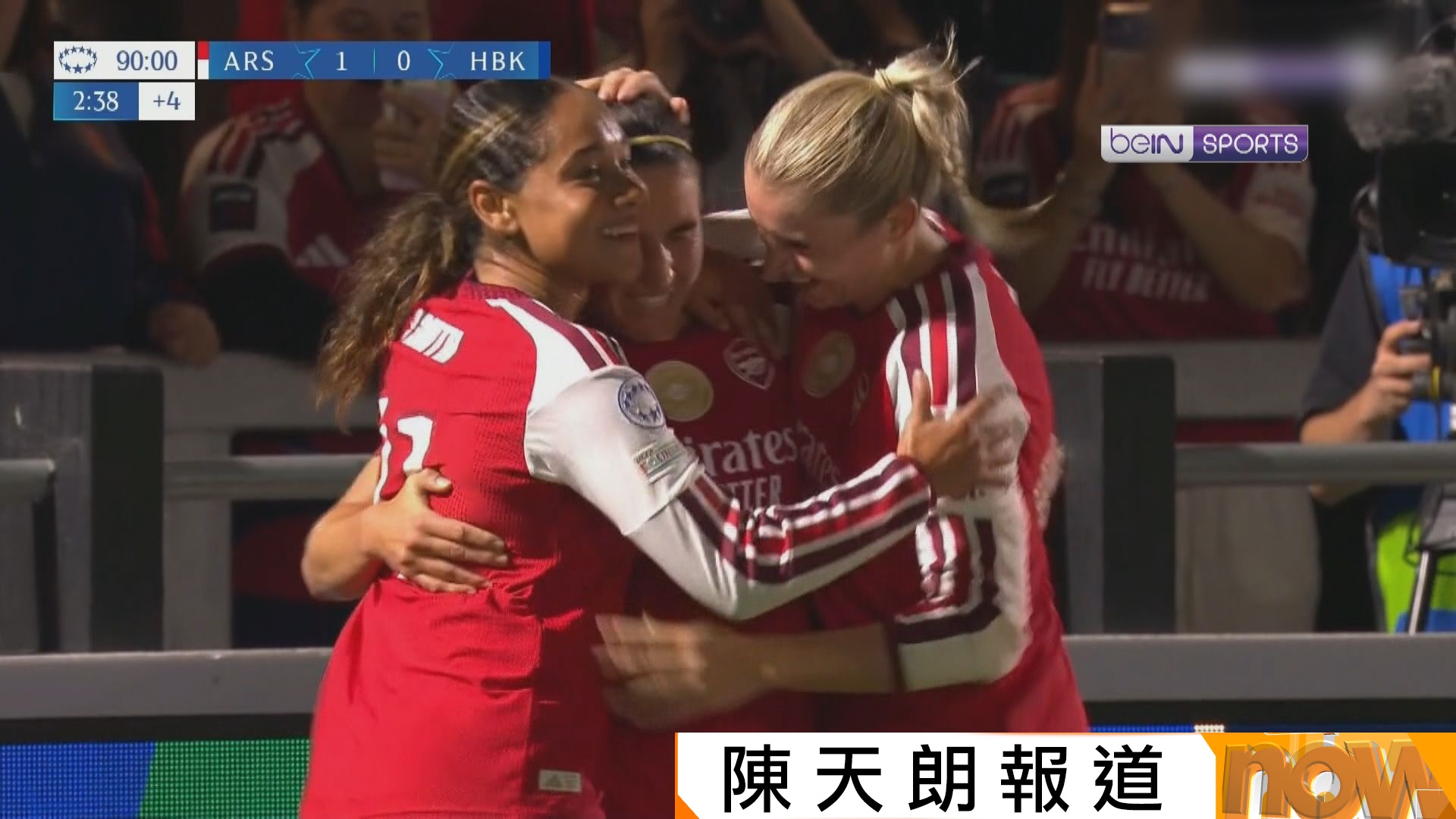 女子歐聯　阿仙奴 1:0 卻耶