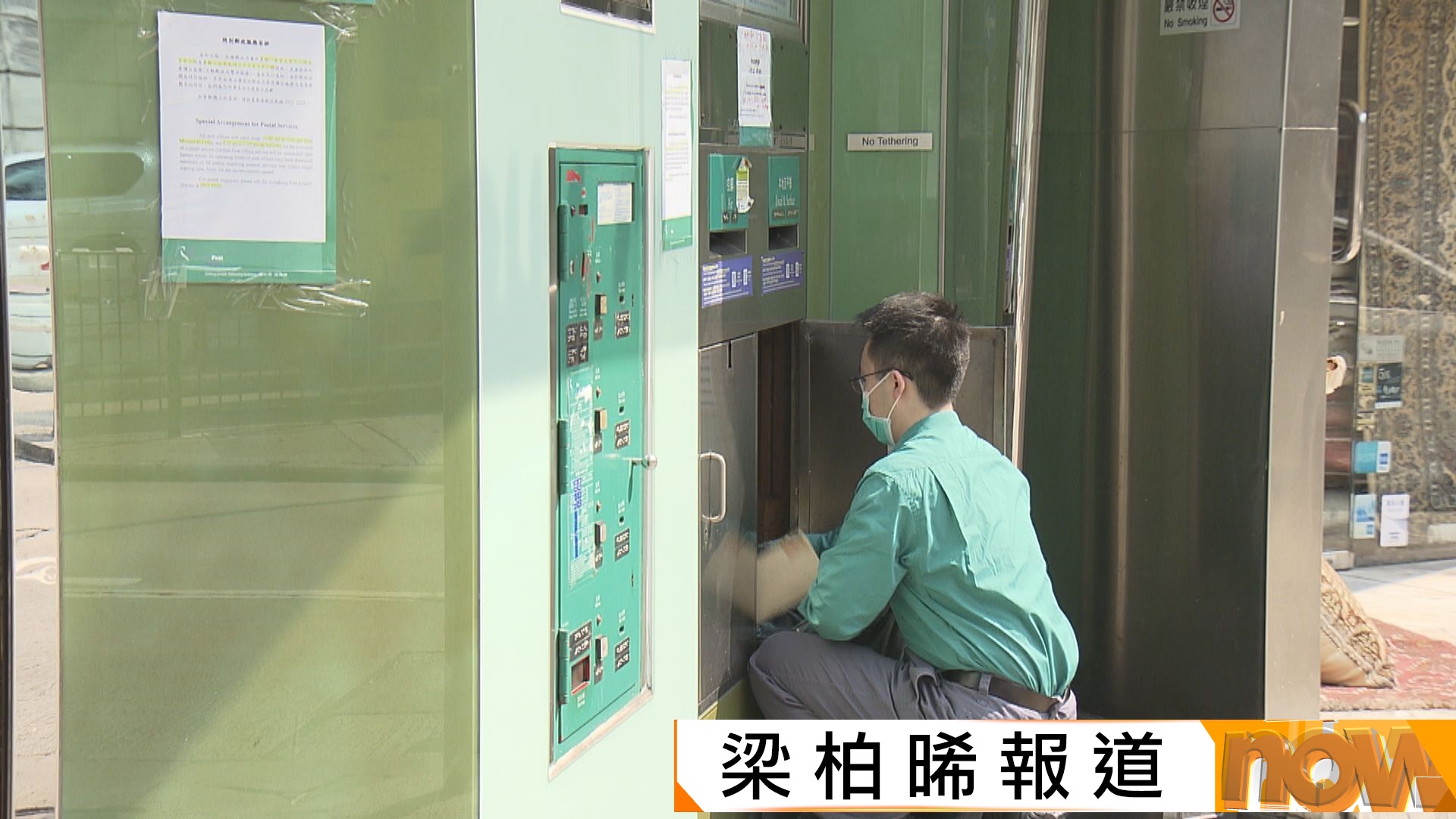 郵政人員轉合約工　楊何蓓茵：考慮讓他們投考其他公務員職位