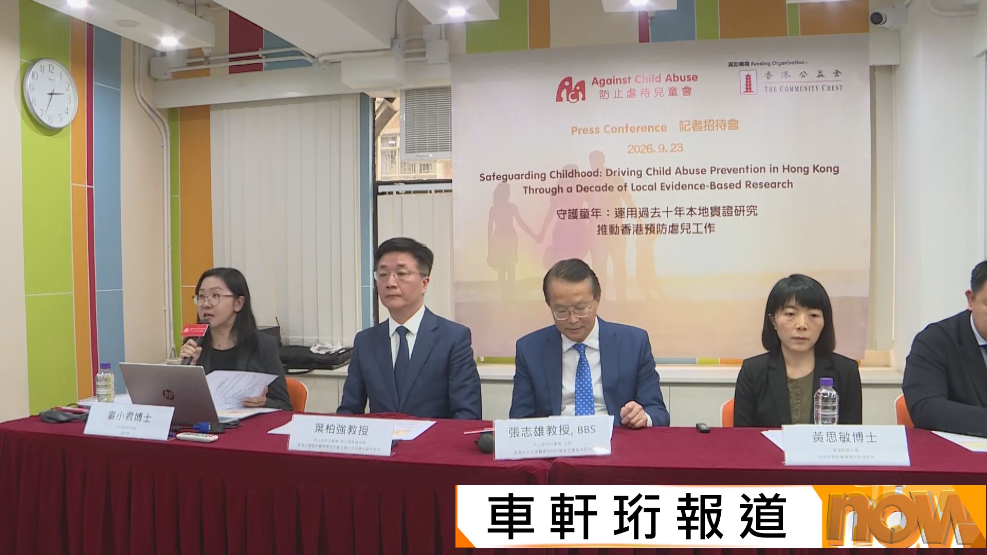 防止虐兒會：本港近年虐兒個案上升　促檢視舉報虐兒條例成效