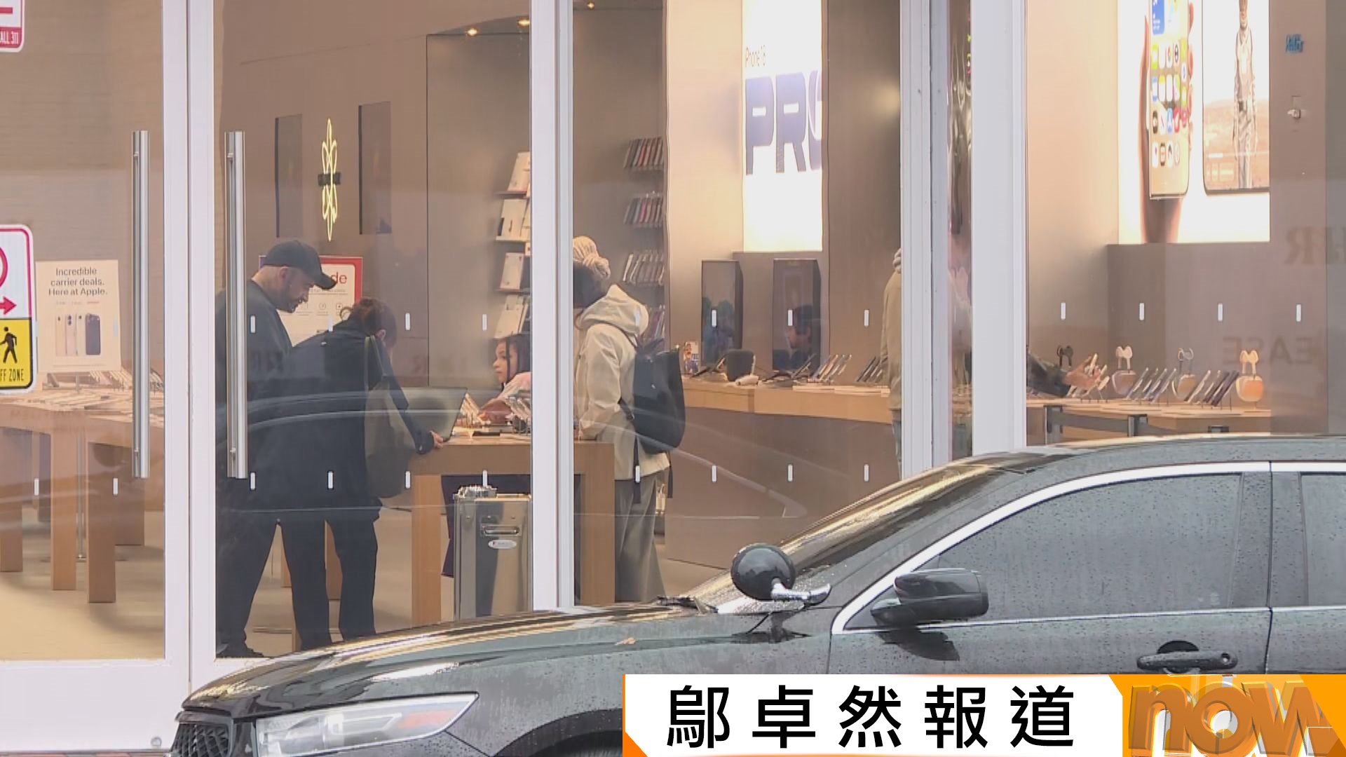 新iPhone華盛頓無人搶購　晶片缺電子產品價升　美學者︰習特會未必有戲劇性發展