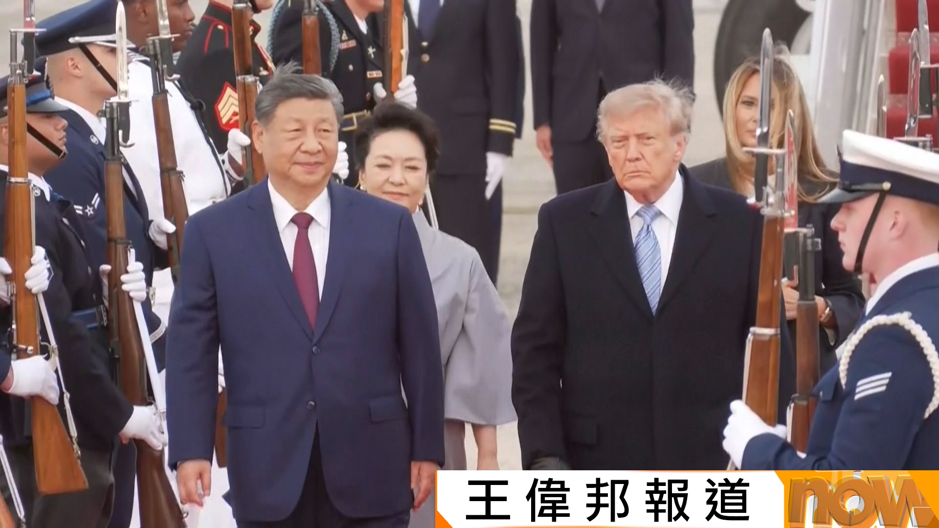 習近平國事訪問美國獲高規格接待　重申中美是伙伴而非對手