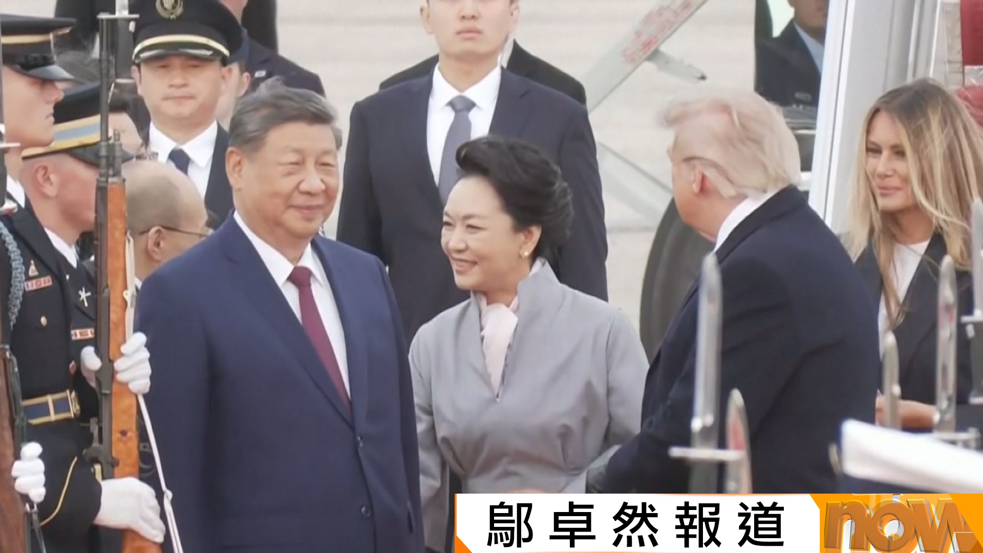 習近平國事訪問美國獲高規格接待　重申中美是伙伴而非對手