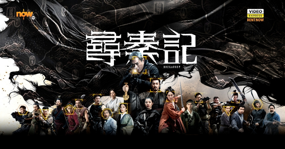 【影評及推介】《尋秦記》電影版等足25年全場淚崩！古天樂、林峯地位倒轉　結局「犯規一幕」逼哭老觀眾