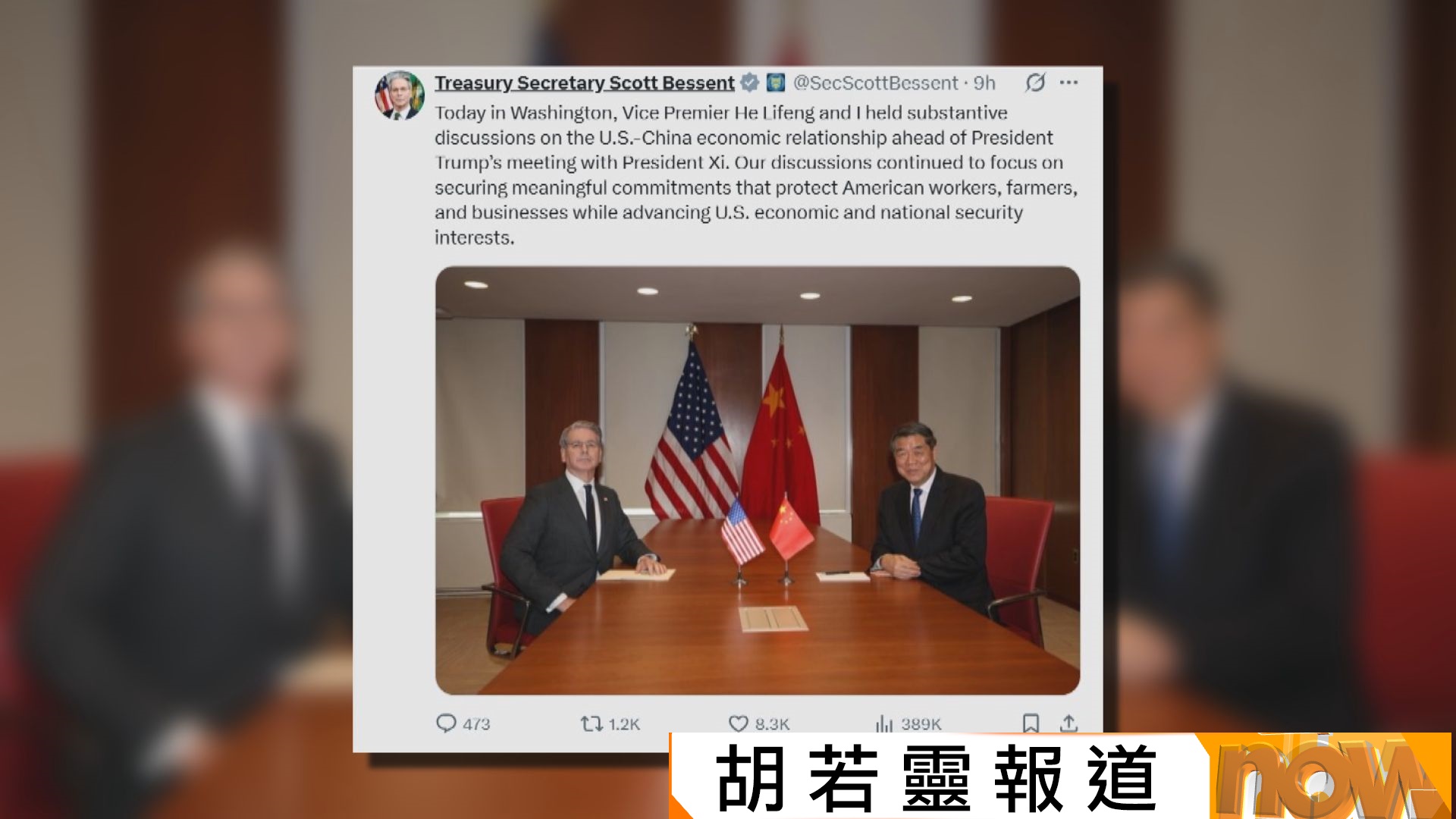 中美同意將貿易休戰協議延長兩個月　以磋商更大型貿易協議