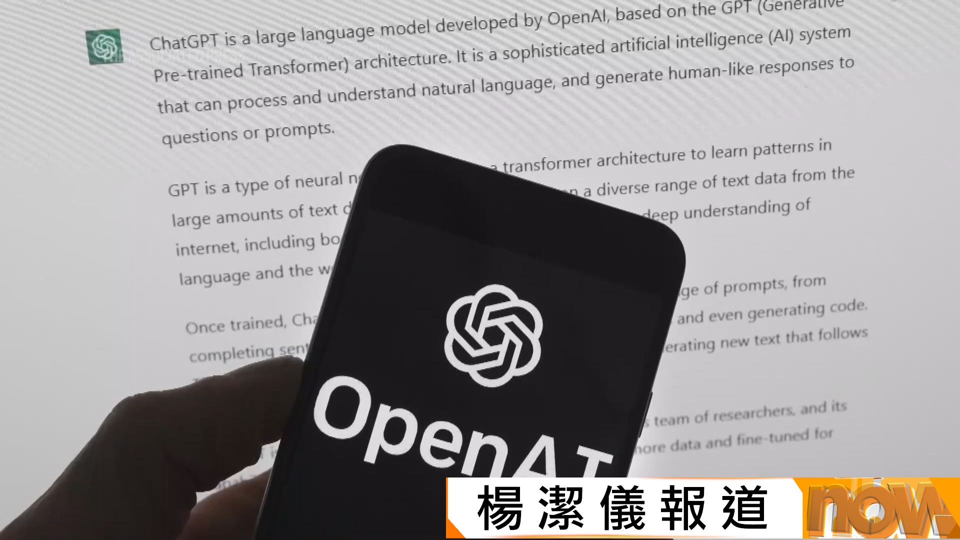 全球首宗｜OpenAI模型入侵澳洲政府網站兼延遲通報　阿爾巴尼斯：不可接受要徹查