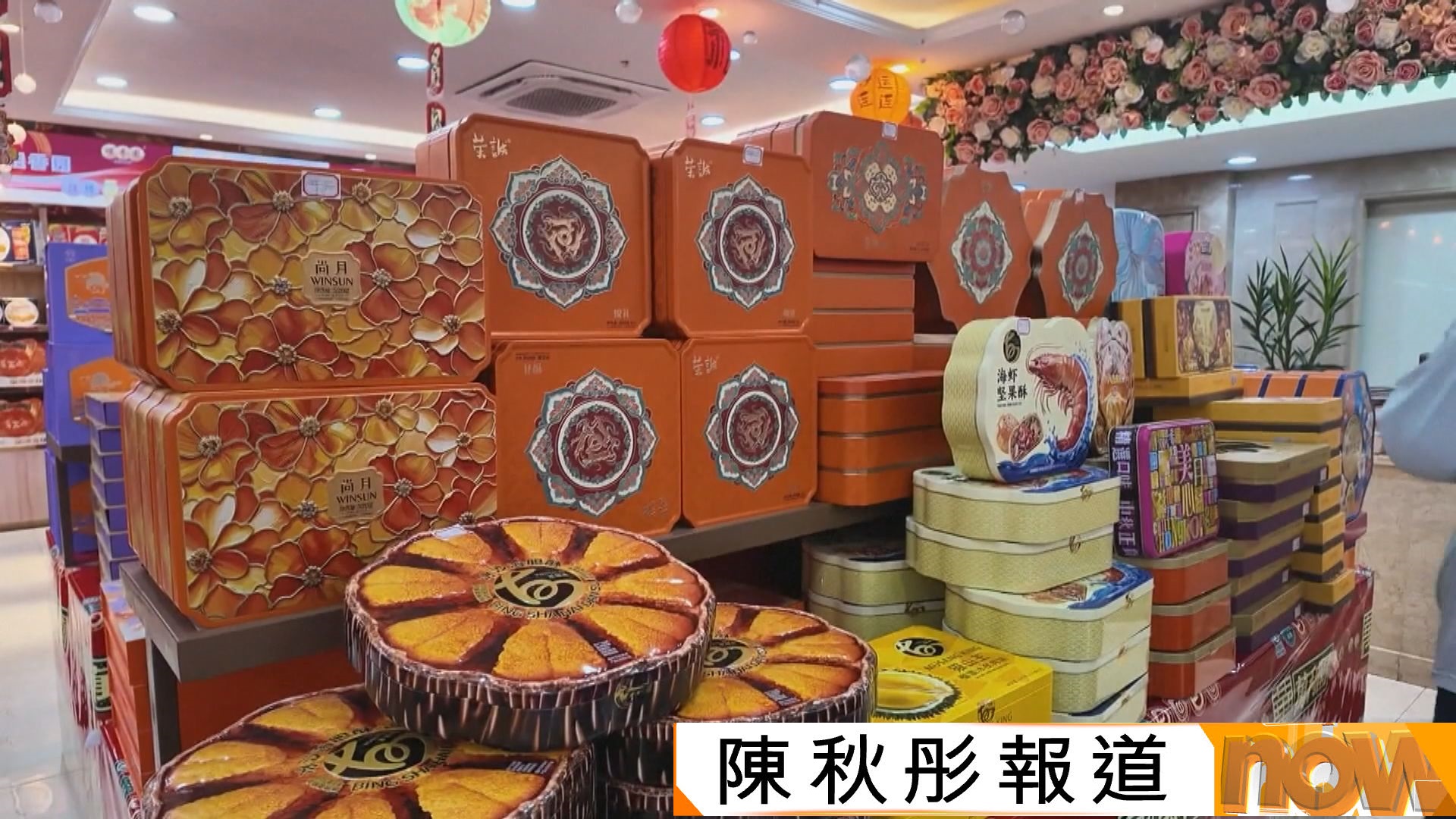 內地月餅禮盒銷量大跌　惟平價款受歡迎反映消費需求改變