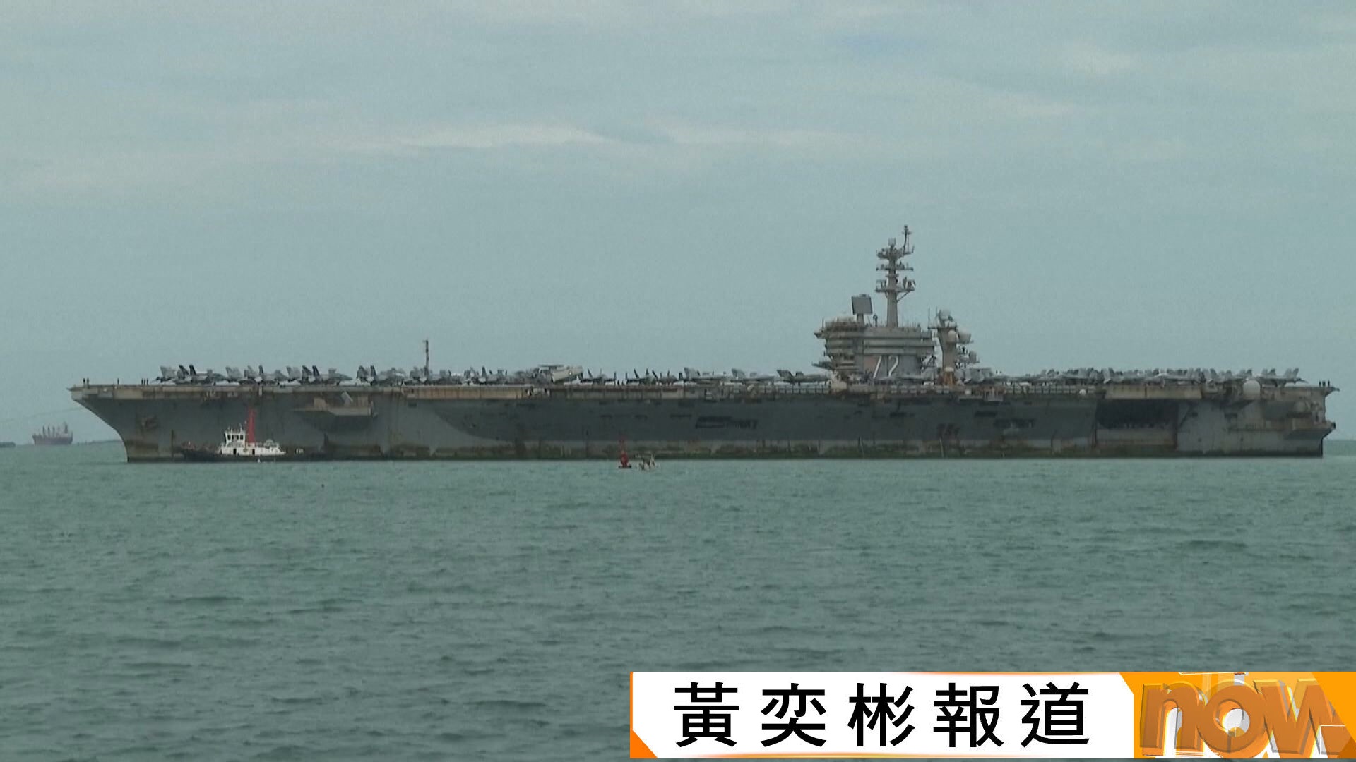 美軍林肯號證實八宗企圖自殺事件　議員批特朗普不尊重軍人