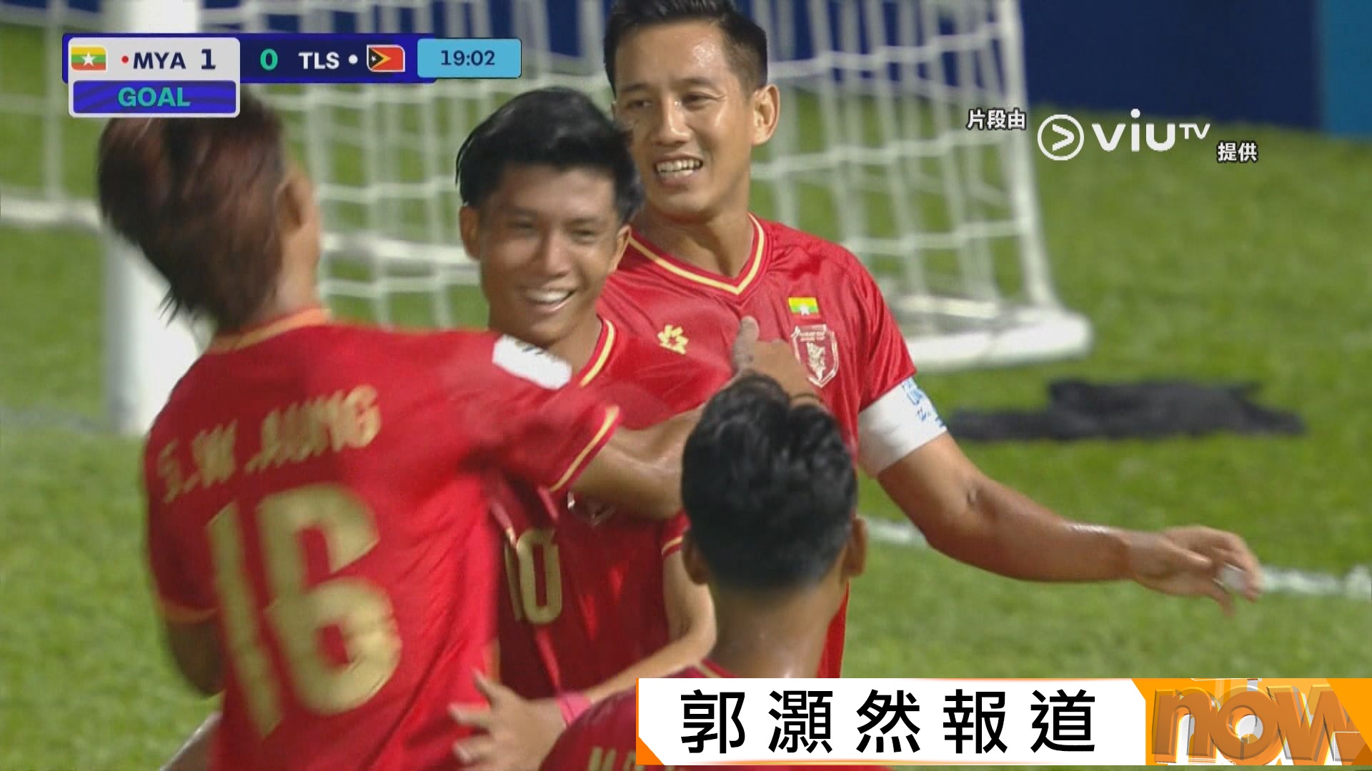 東盟盃　緬甸 2:0 東帝汶