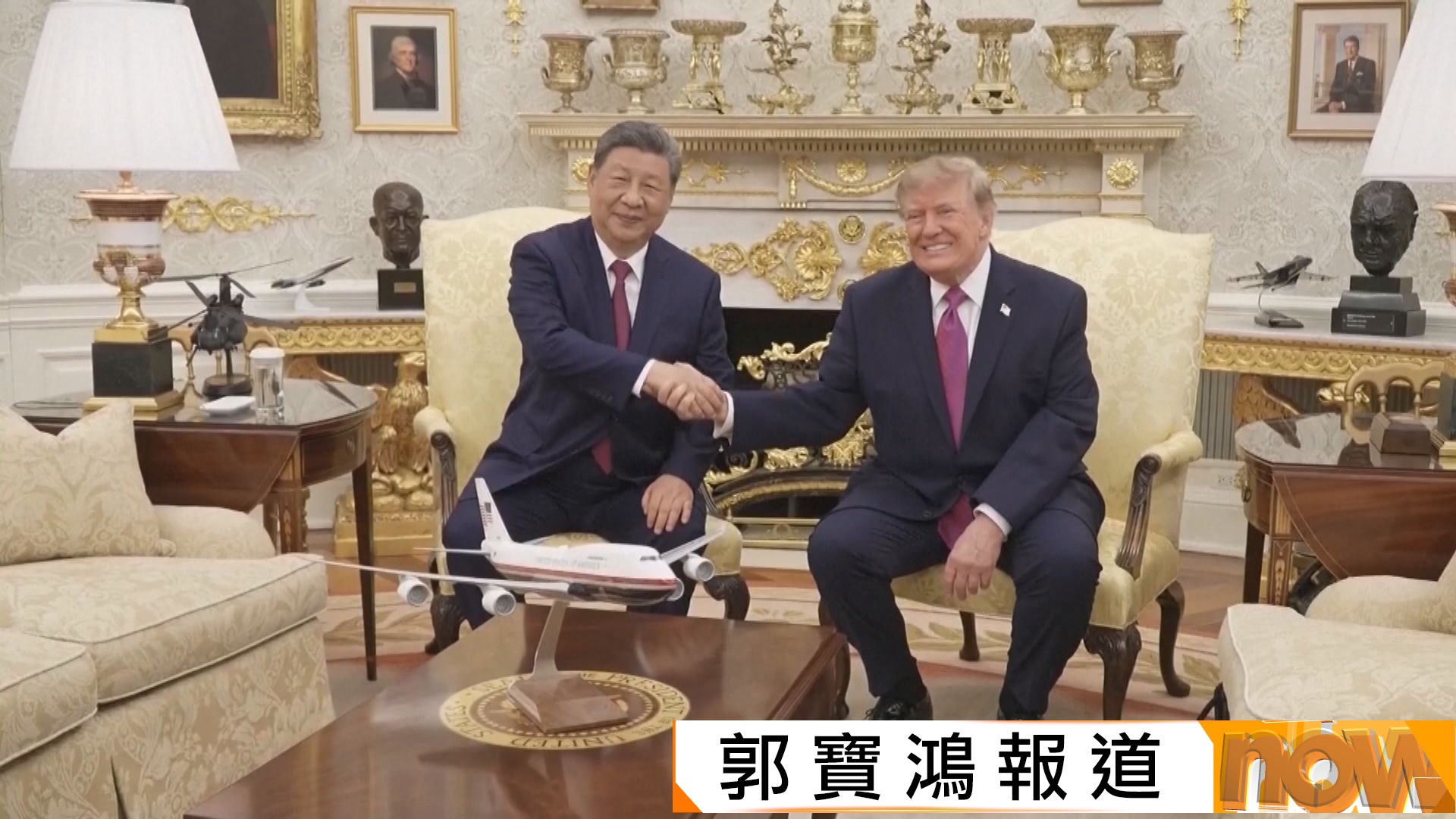 習特會｜習近平與特朗普白宮會談　籲美方慎重處理台灣問題為中美關係奠基礎
