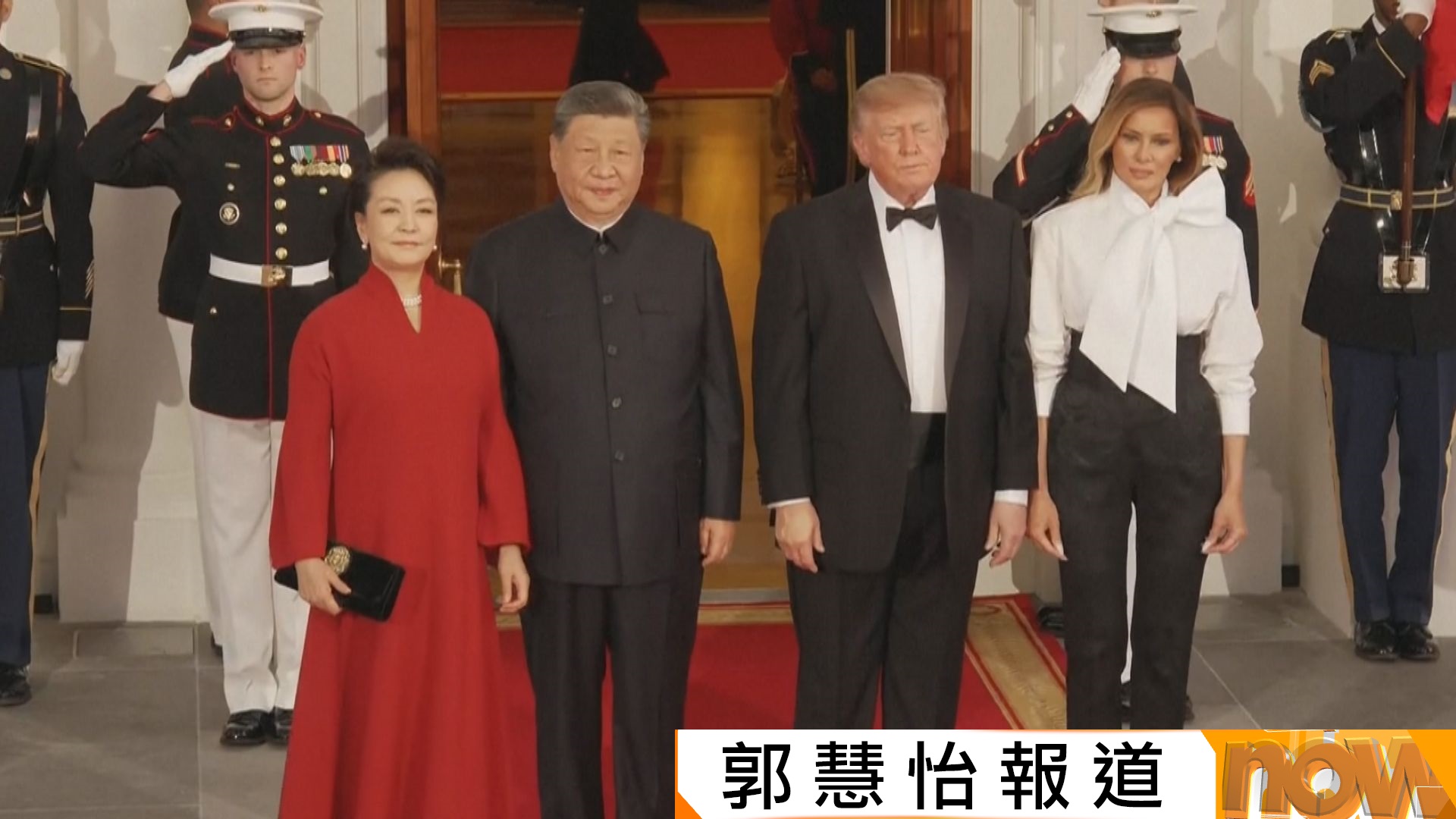 習近平伉儷到白宮出席國宴　習近平說中美可相互成就宏偉目標　特朗普贈送白頭鷹雕塑