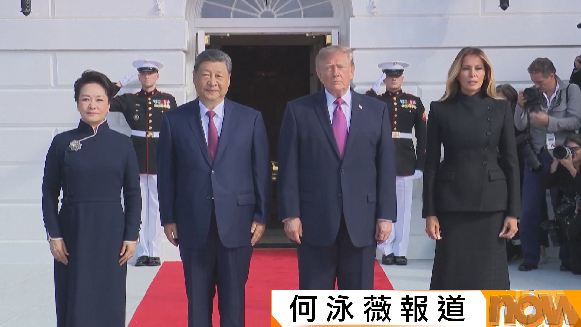 特朗普罕有提到美中在二戰為「盟國」　習近平：中美並肩抗擊法西斯侵略