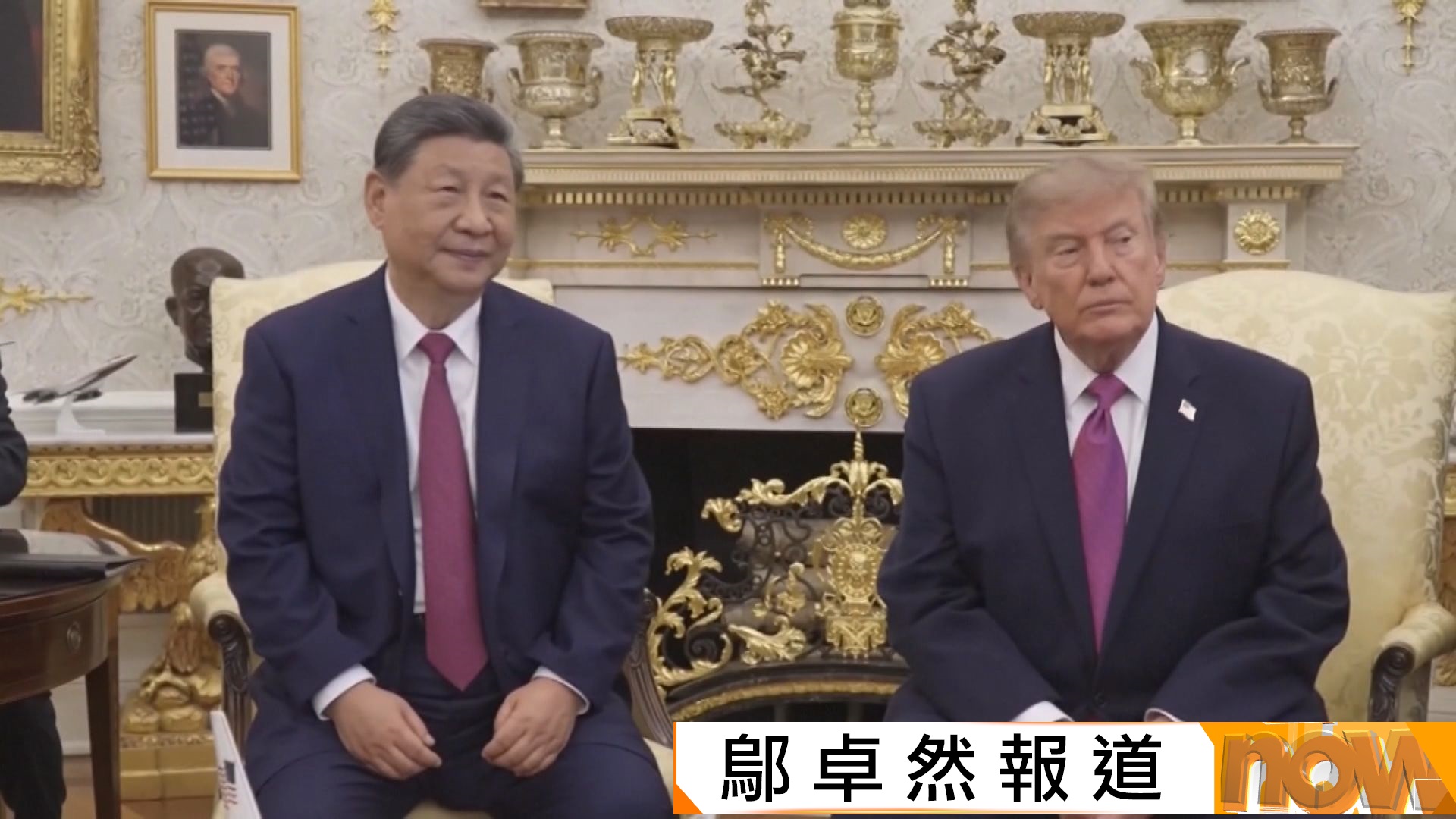 習特會｜習近平︰中美應良性競爭、求同存異　特朗普︰兩國關係一定能搞好