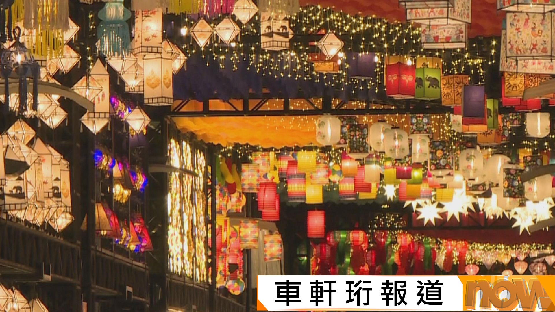 中秋節｜維園「世界綵燈大街」人流眾多　旅發局決定十時截龍