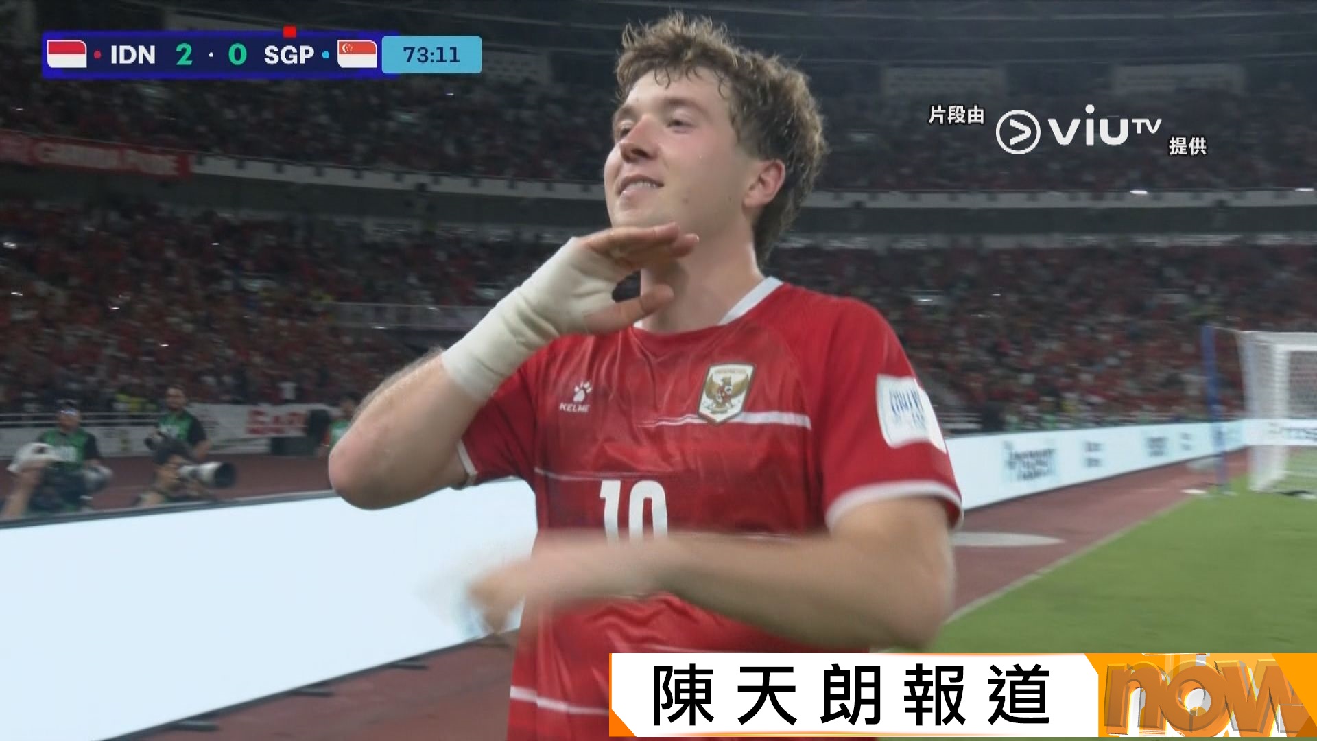 東盟盃第一級別A組　印尼 2:0 新加坡