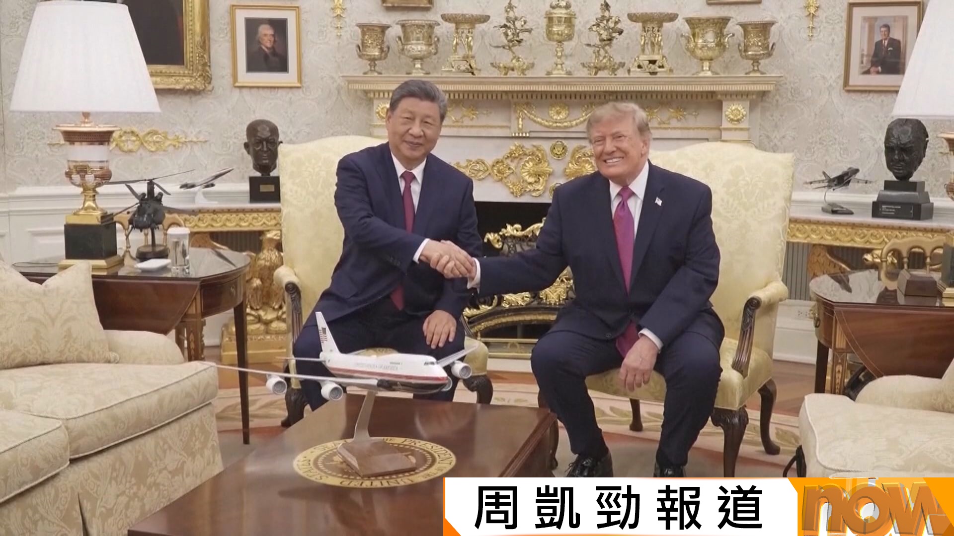 特朗普指與習近平會晤充滿成果　期待兩人之後會面　美國駐華大使龐德偉：習近平訪美最大成果是延續兩國對話