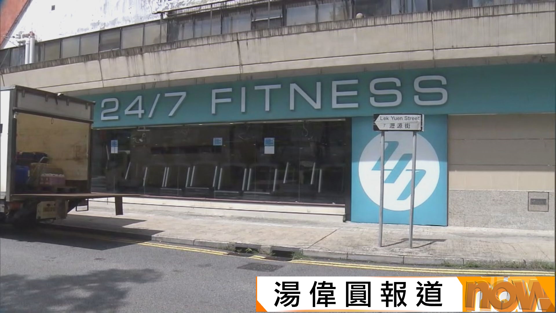 沙田瀝源24/7 Fitness更衣室藏針孔攝錄機　會員憂防不勝防