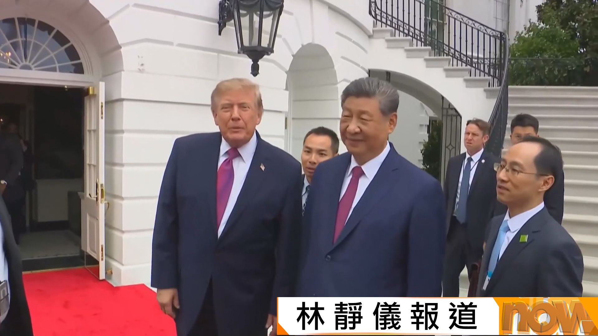 習特會｜中美達成八點共識　包括300億美元對等降稅安排　特朗普：與習近平談及台灣　習近平明白其立場