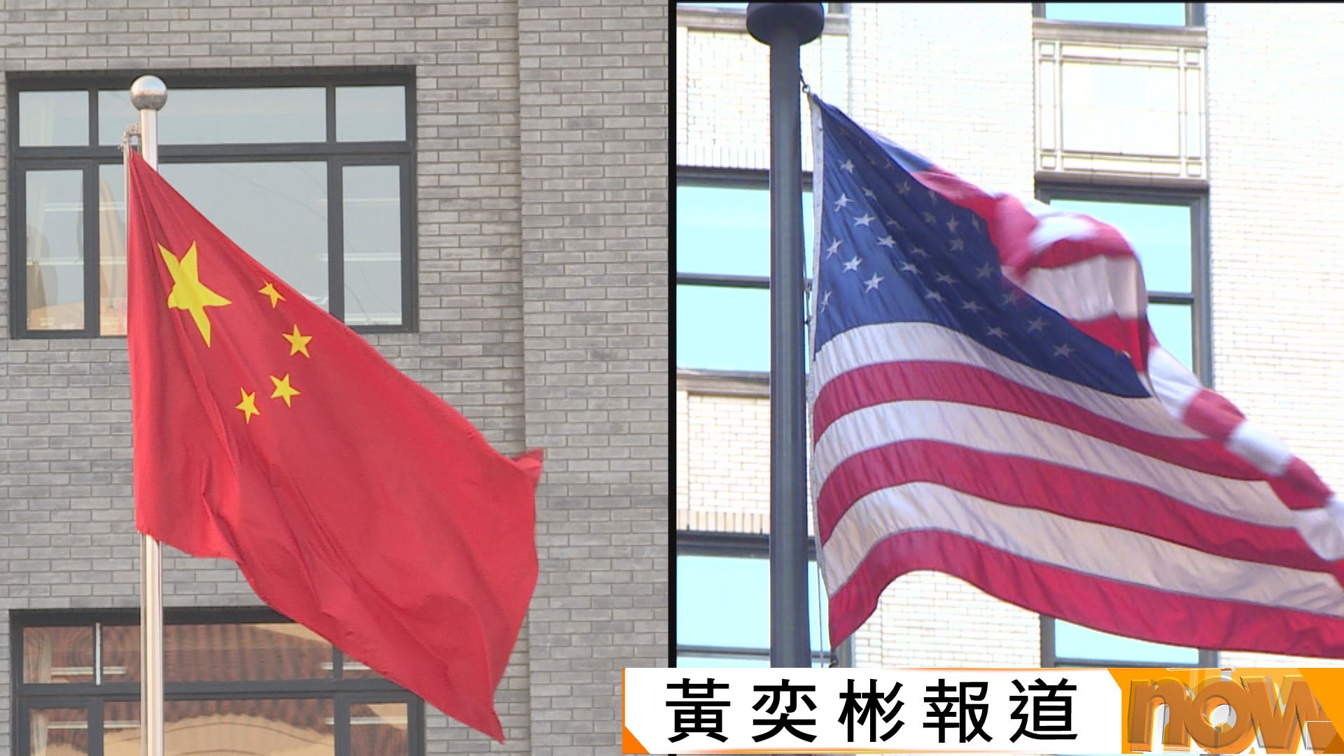 習特會｜王毅總結習近平訪美成果　指兩國元首進一步拓展了中美關係新定位內涵