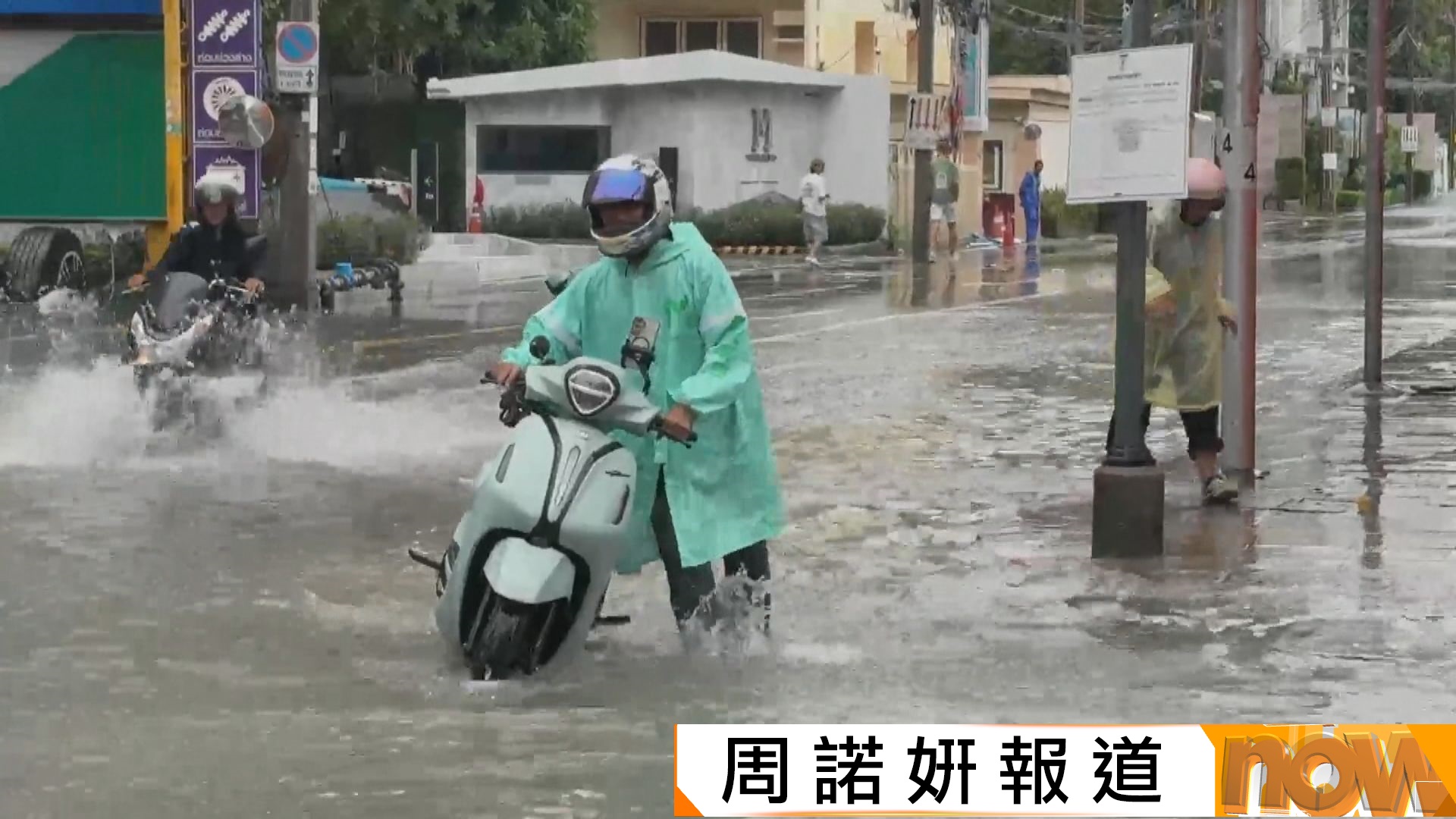 泰國曼谷暴雨成災　市長宣布全市為洪水災區