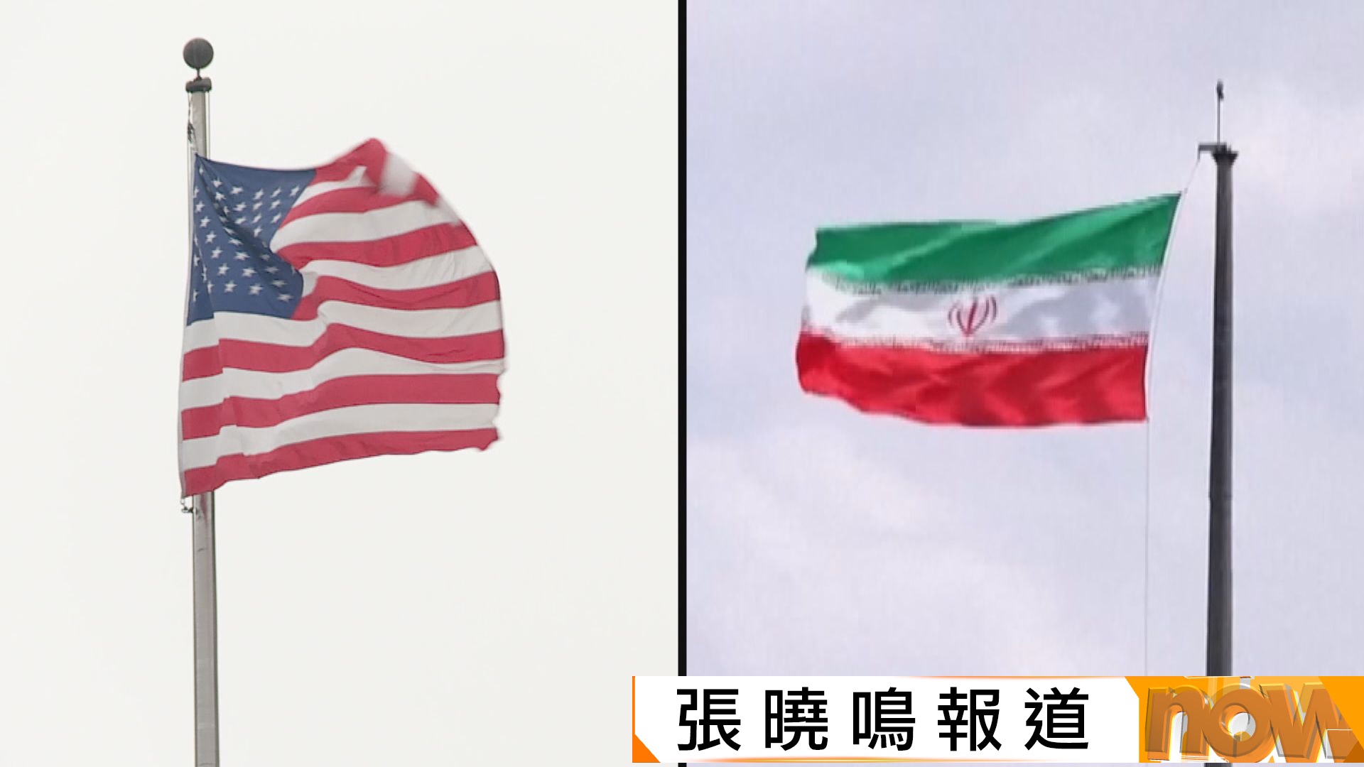 美以伊戰爭｜特朗普稱伊朗想達成協議因輸得很慘　伊朗外長指正等待調解方傳達美方意見