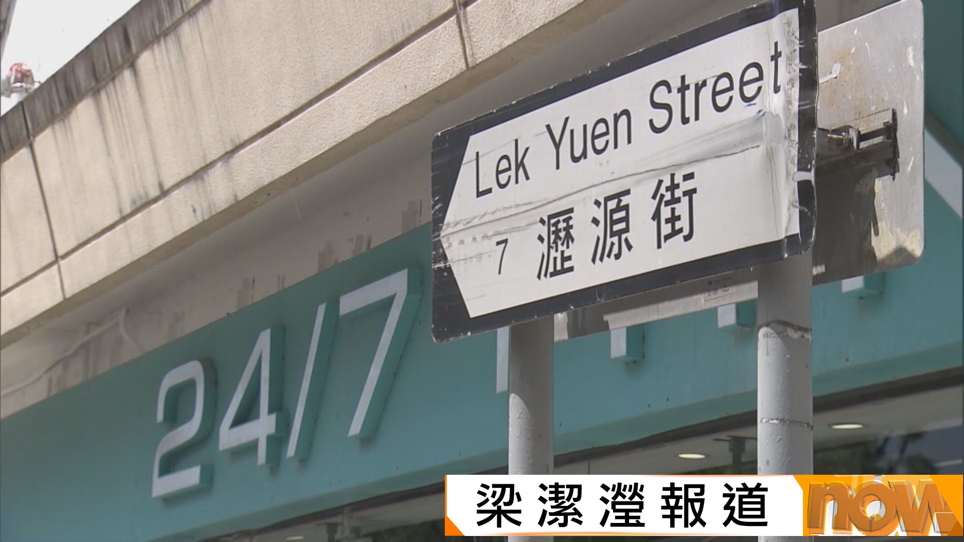 瀝源24/7 Fitness更衣室藏針孔攝錄機　34歲地盤工涉窺淫被捕
