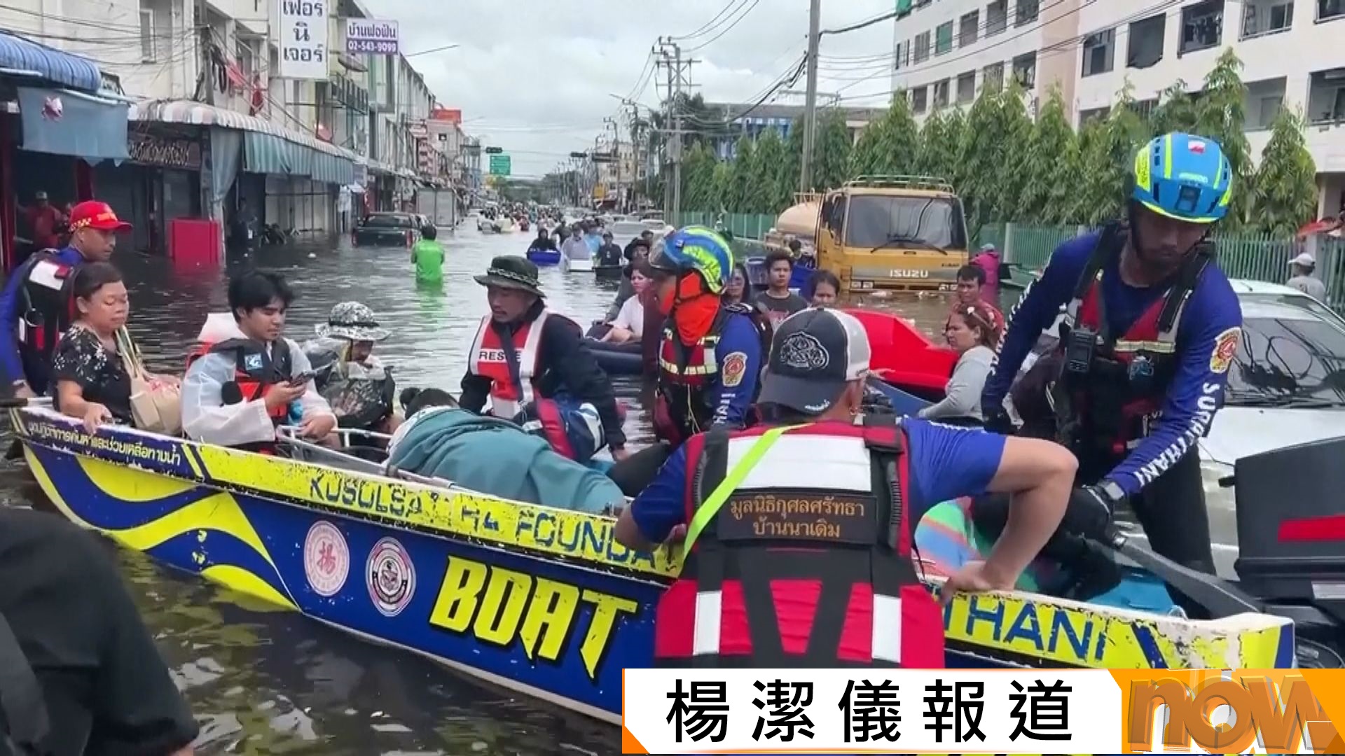 泰國暴雨180萬人受災、釀至少八死　東部沙繳府四鱷魚逃脫威脅附近居民