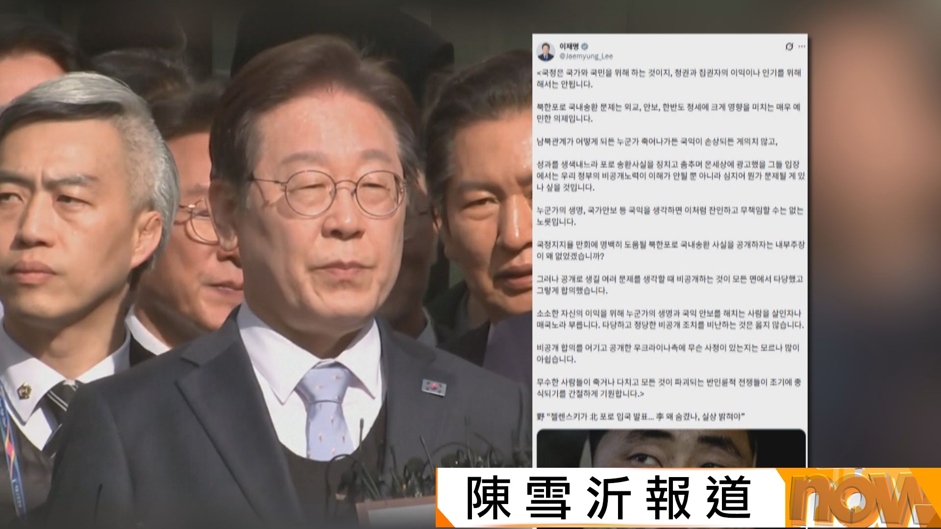 南韓促烏克蘭就洩露移交北韓戰俘安排道歉　據報兩戰俘有抑鬱症狀