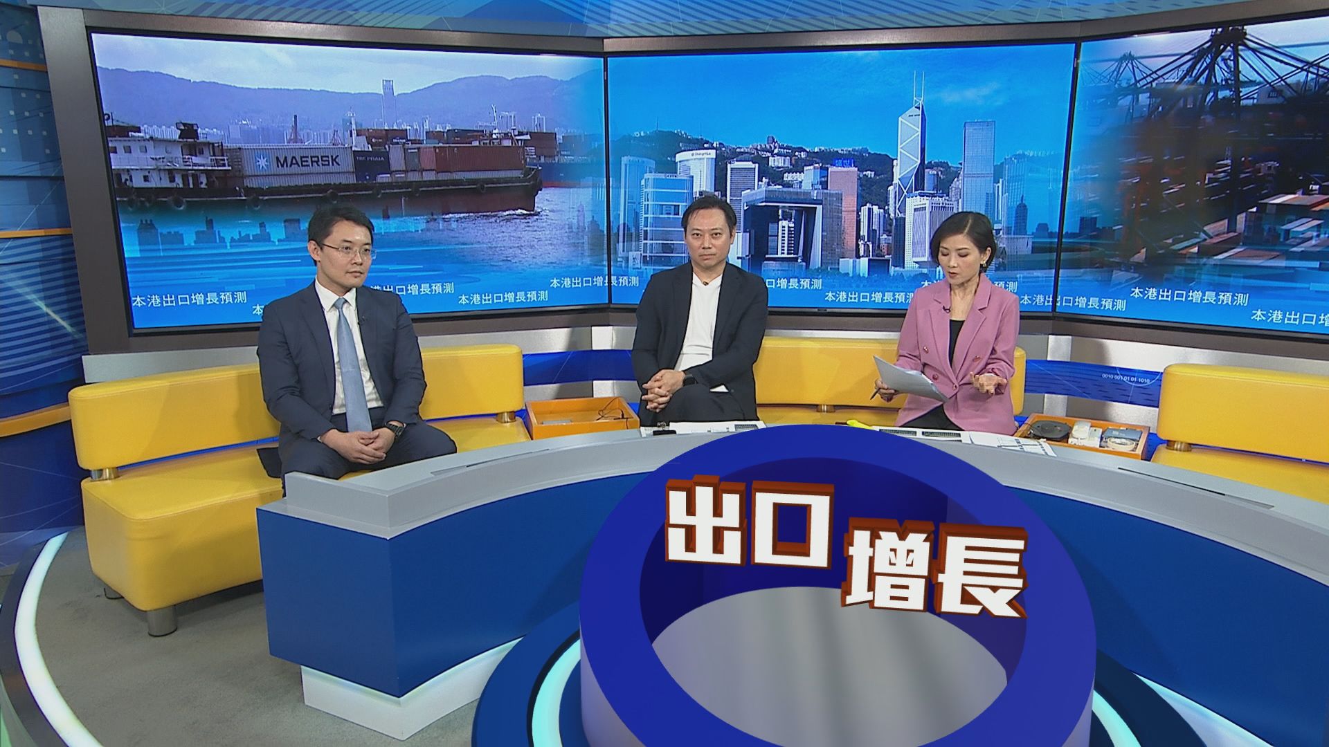 時事全方位｜本港出口增長預測(一)
