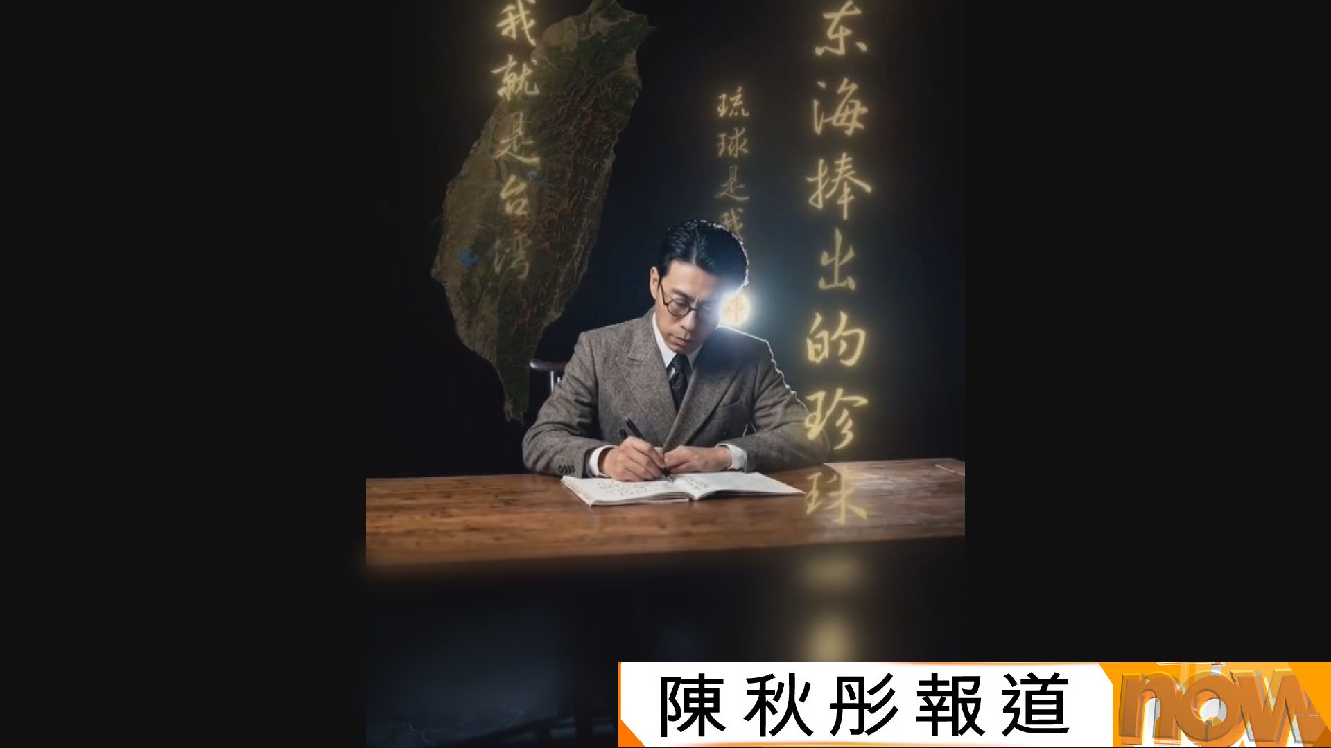外交部雙語影片《回家的路》　強調統一進程不可阻擋