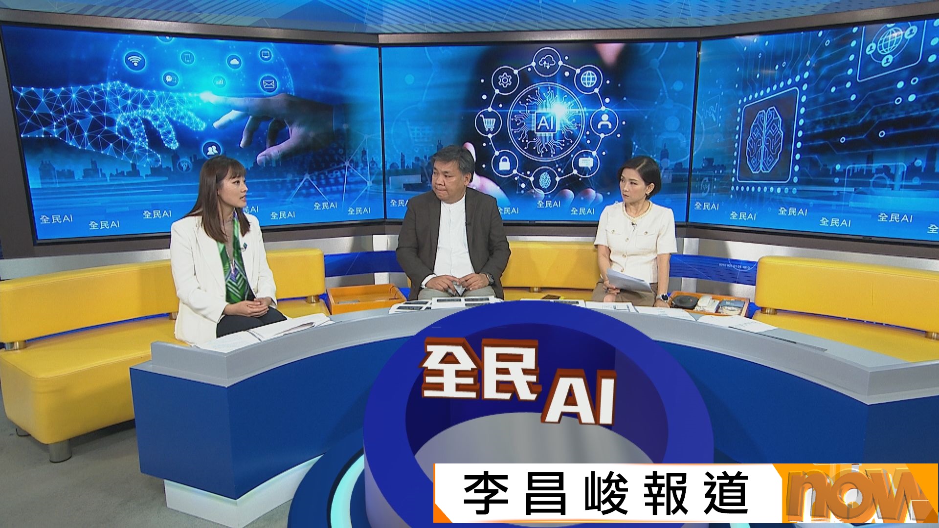 張曼莉：香港AI發展與內地以及國際接軌