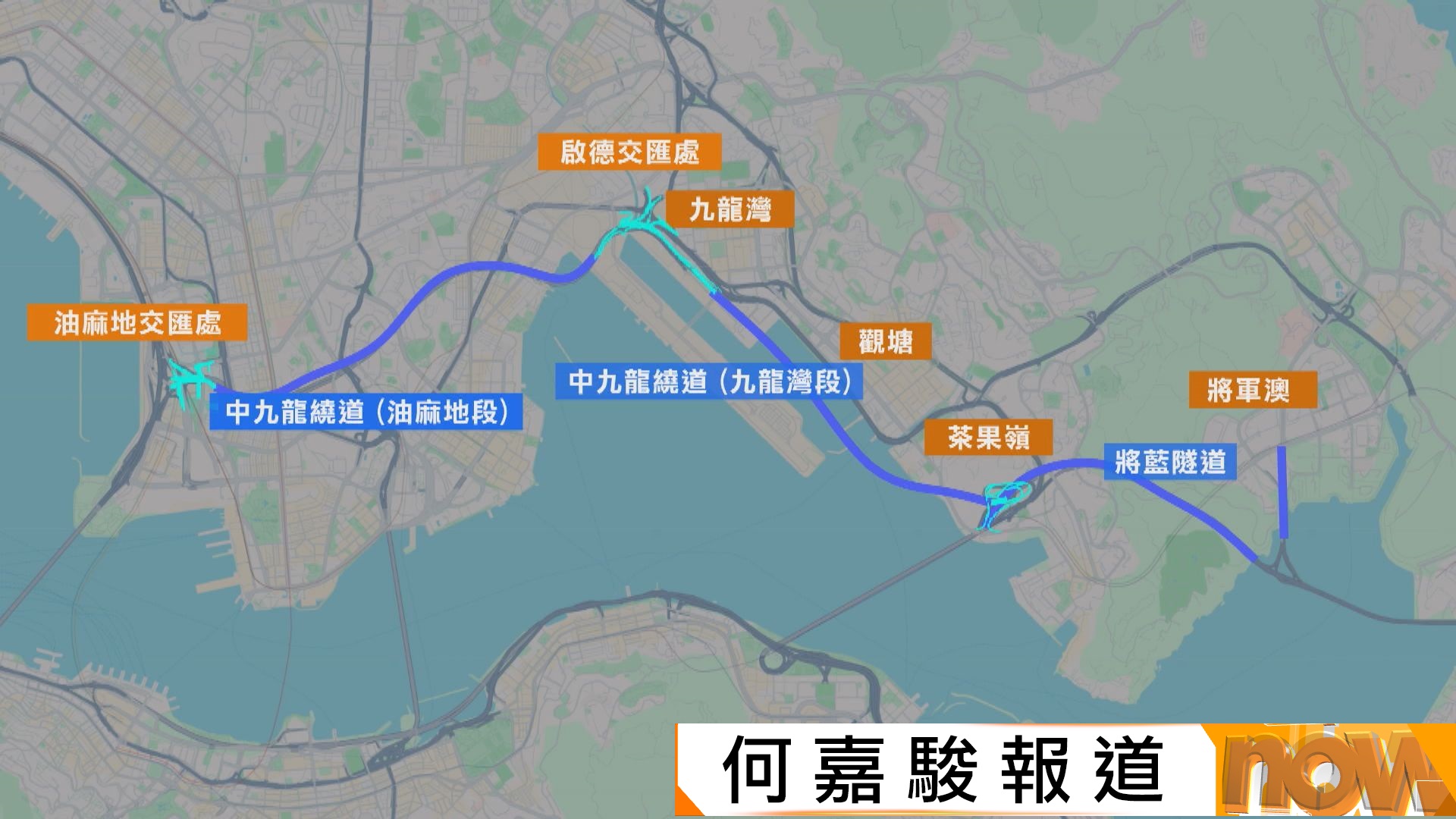 中九龍繞道九龍灣段料12月6日通車　將軍澳到西九龍車程12分鐘