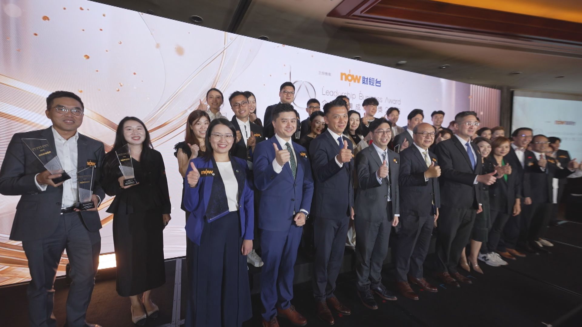 Now財經台舉辦企業品牌成就大獎頒獎典禮
