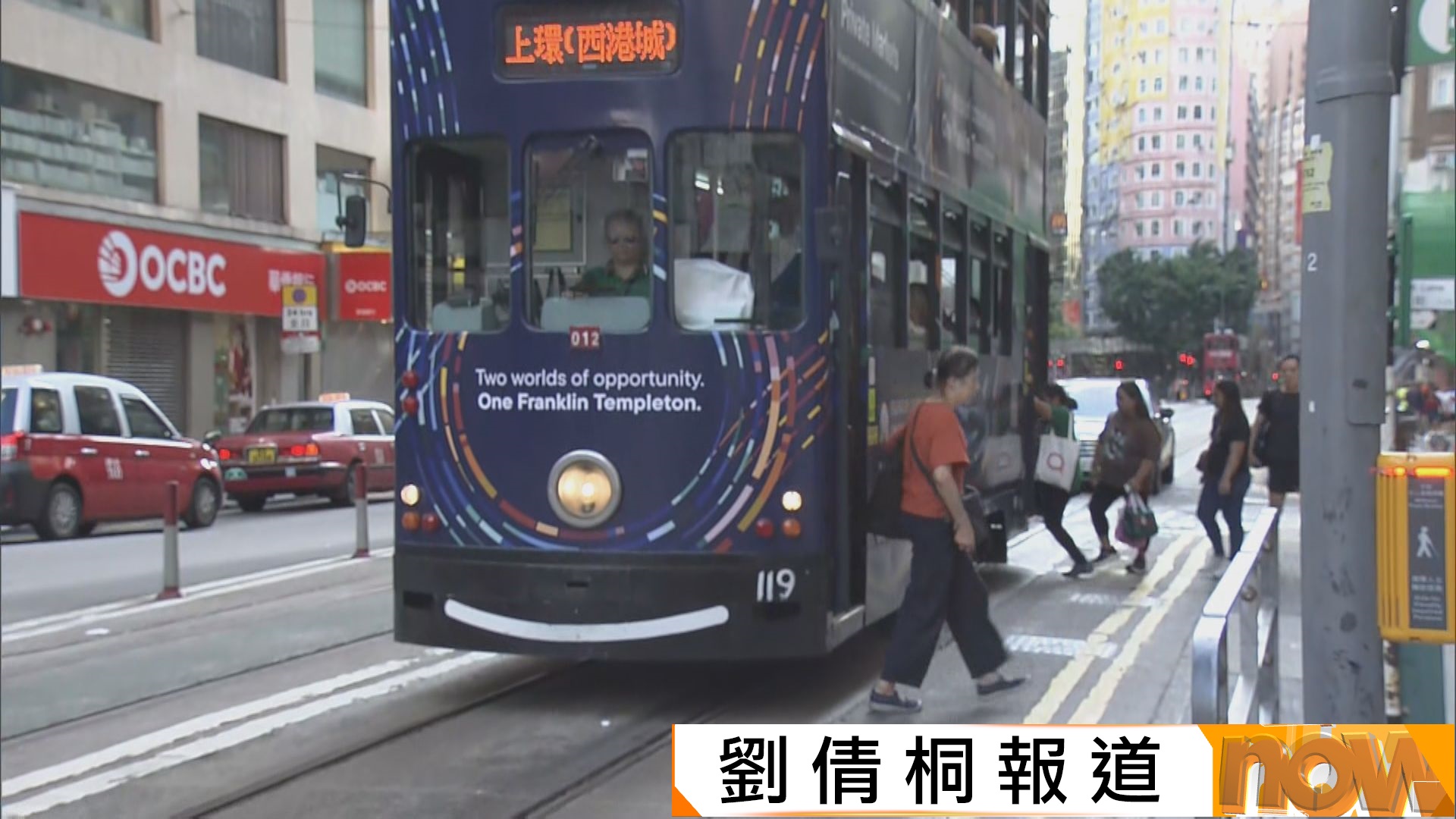 各界推出多項國慶優惠活動　小輪電車免費