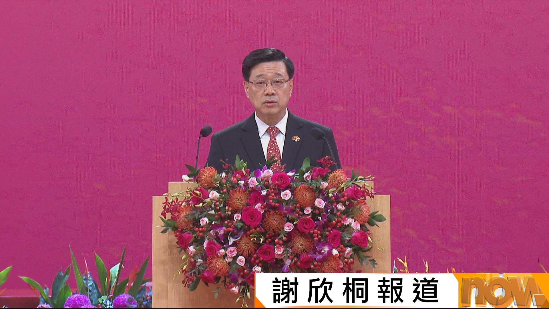 李家超國慶酒會致辭：本港要捉緊機遇　對接國家和聯通國際　黎家盈太空賀國慶