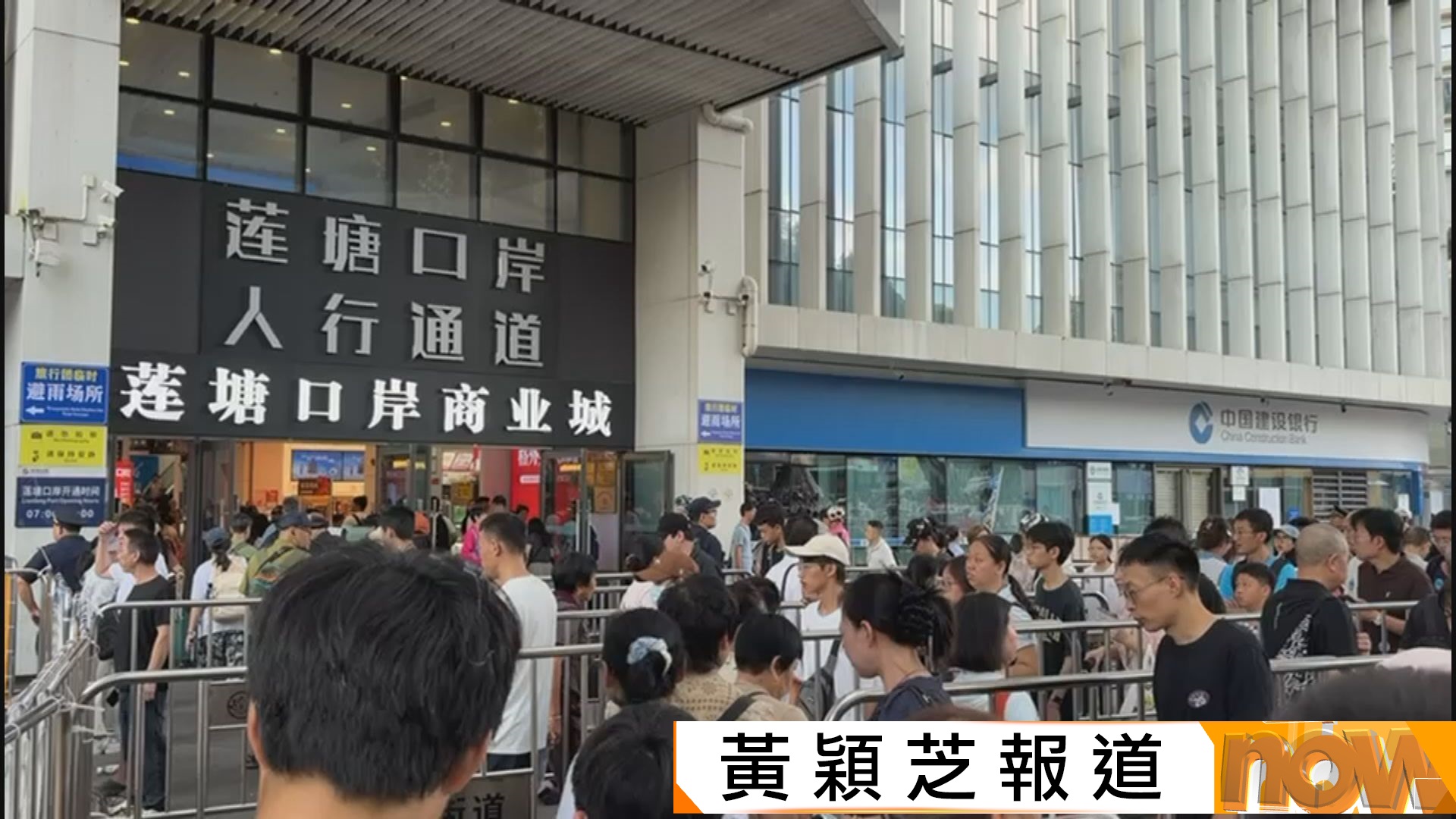 十一黃金周｜不少旅客坐高鐵來港　蓮塘及深圳灣口岸絡繹不絕　專程看國慶煙花