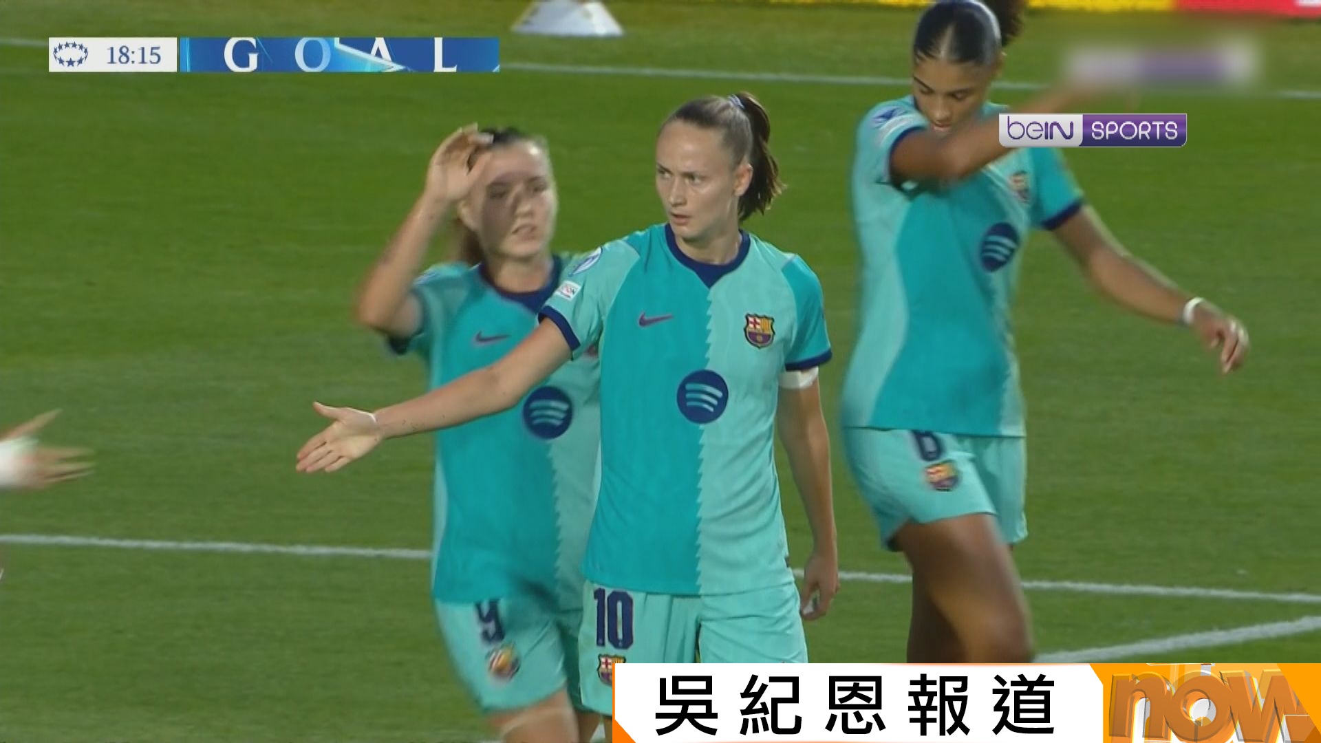 女子歐聯　羅馬 0:6 巴塞羅那