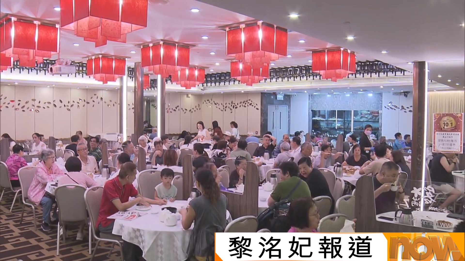 葵芳有酒樓推國慶優惠　吸引大批市民光顧