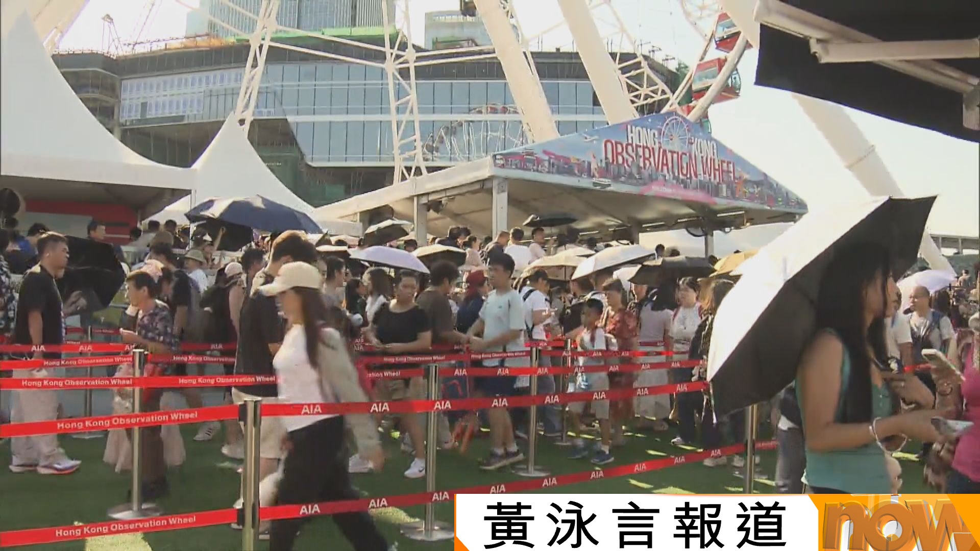 旅客趁國慶到香港旅遊　中環摩天輪、開篷巴士排長龍