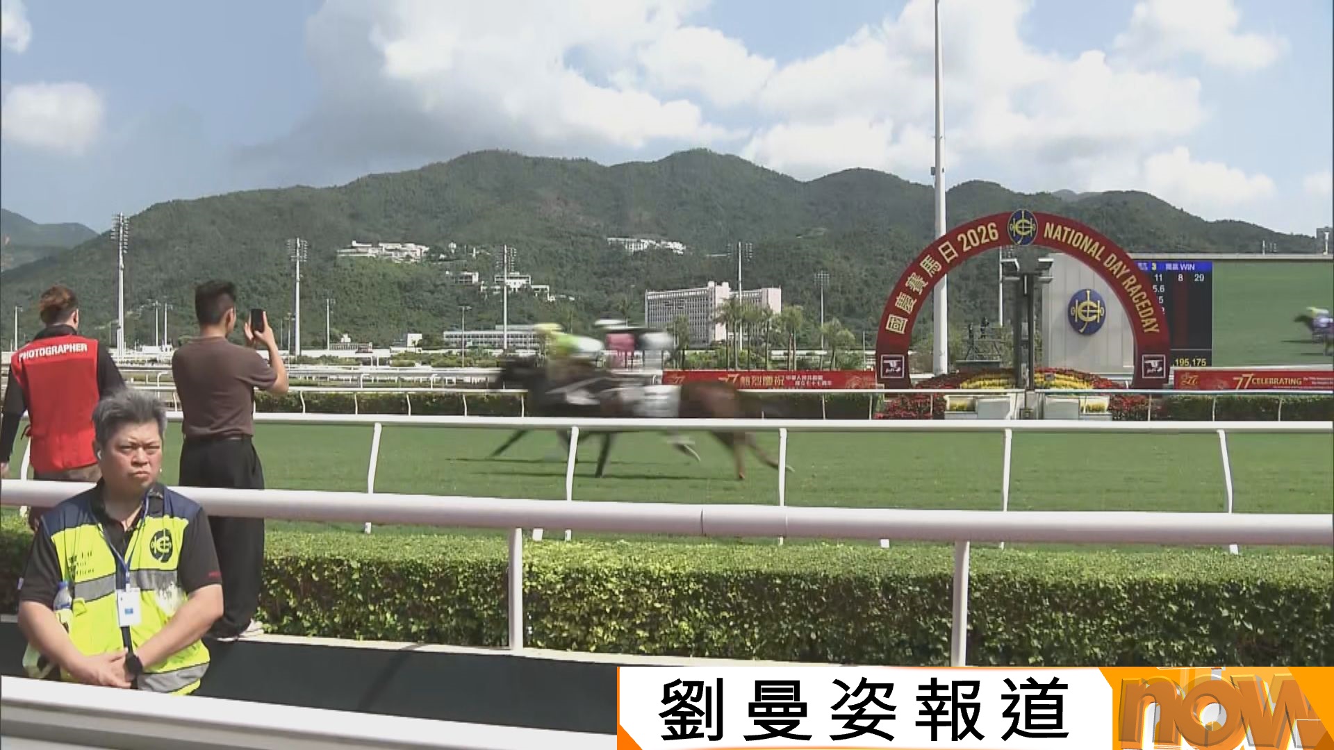 國慶賽馬日錄得3萬人入場　三分一屬旅客　總投注額錄得16億元