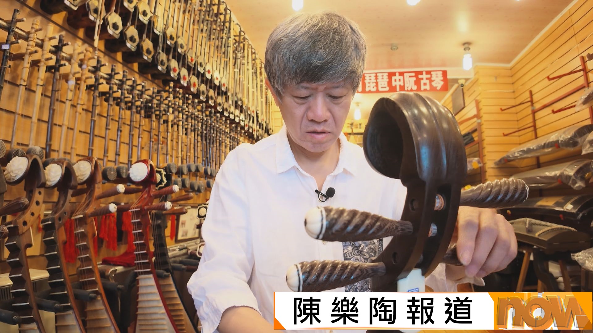 首都專線｜北京中西樂器手藝人堅持手工打造獨特音色