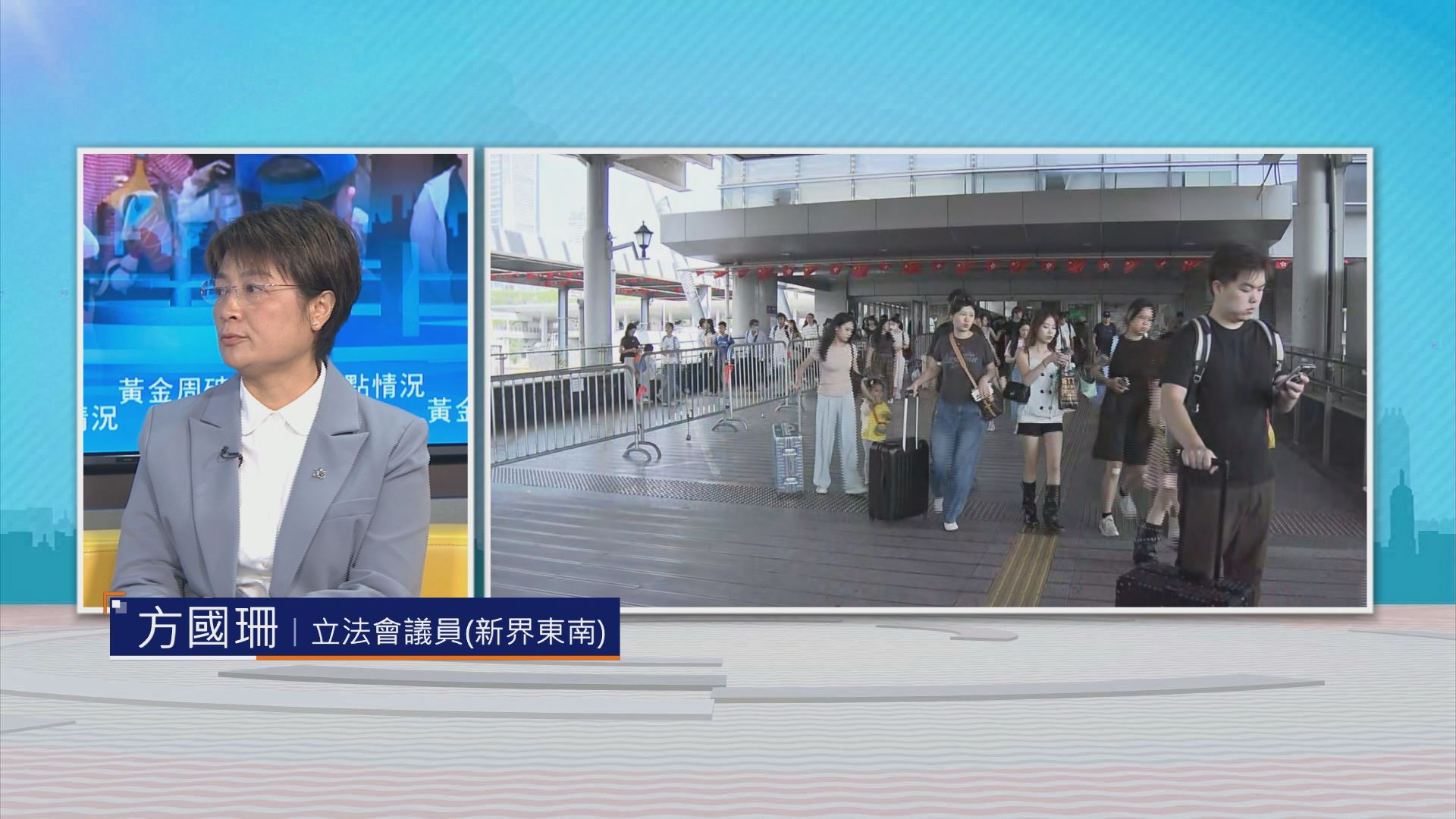 時事全方位｜黃金周破邊洲及景點情況(二)